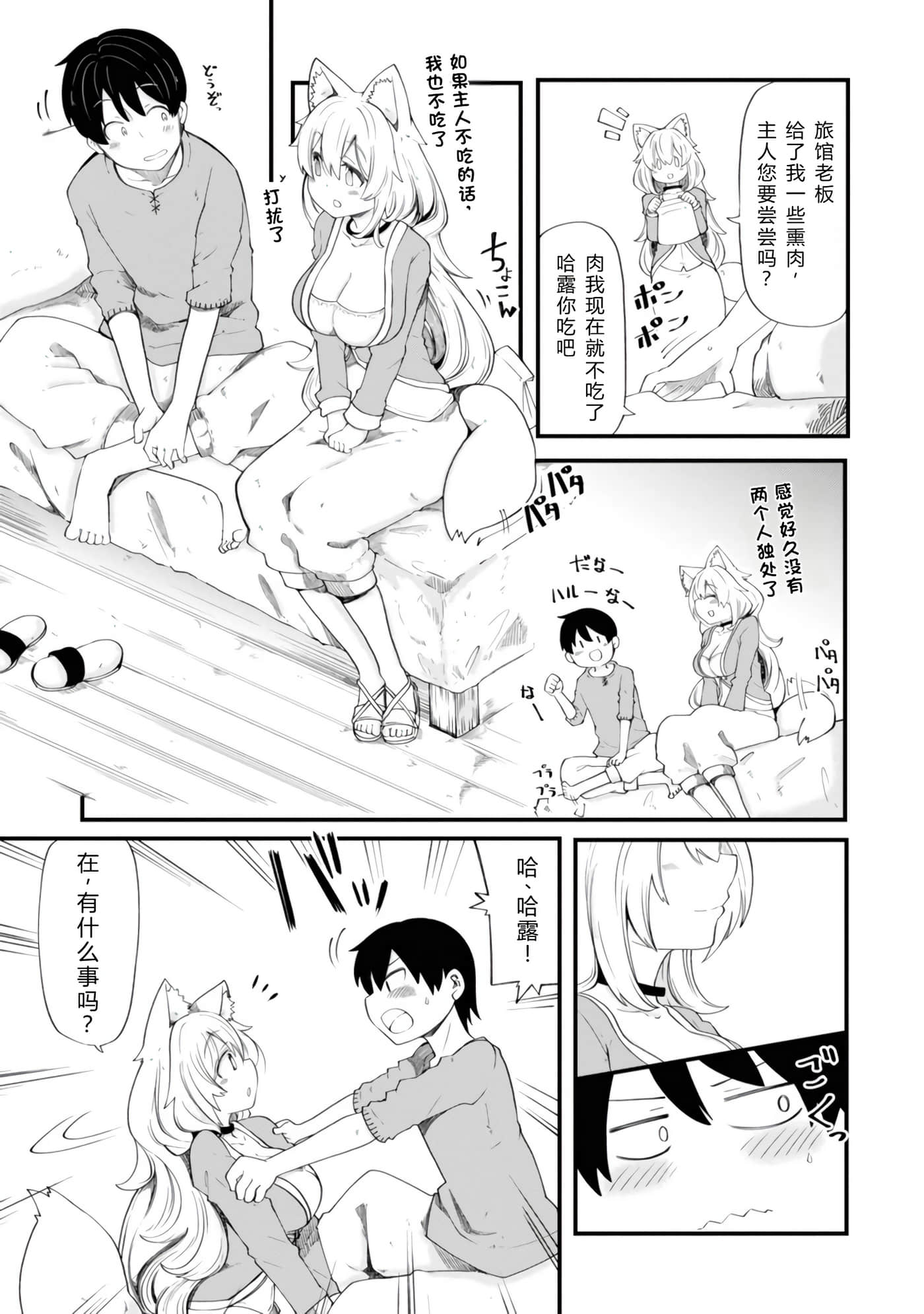 第 61 页