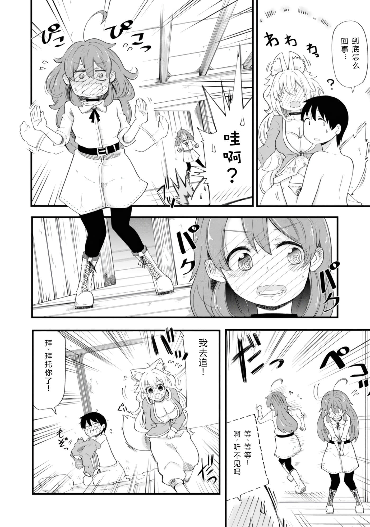 第 70 页
