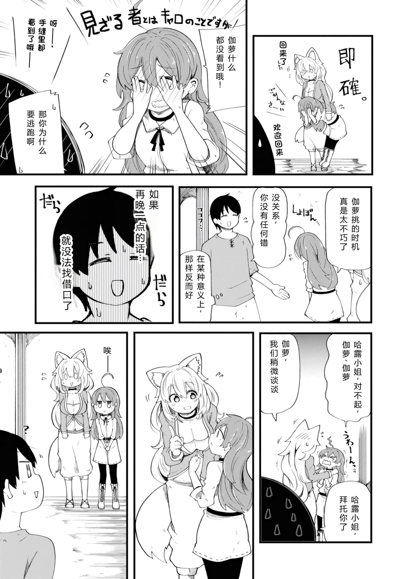 第 71 页