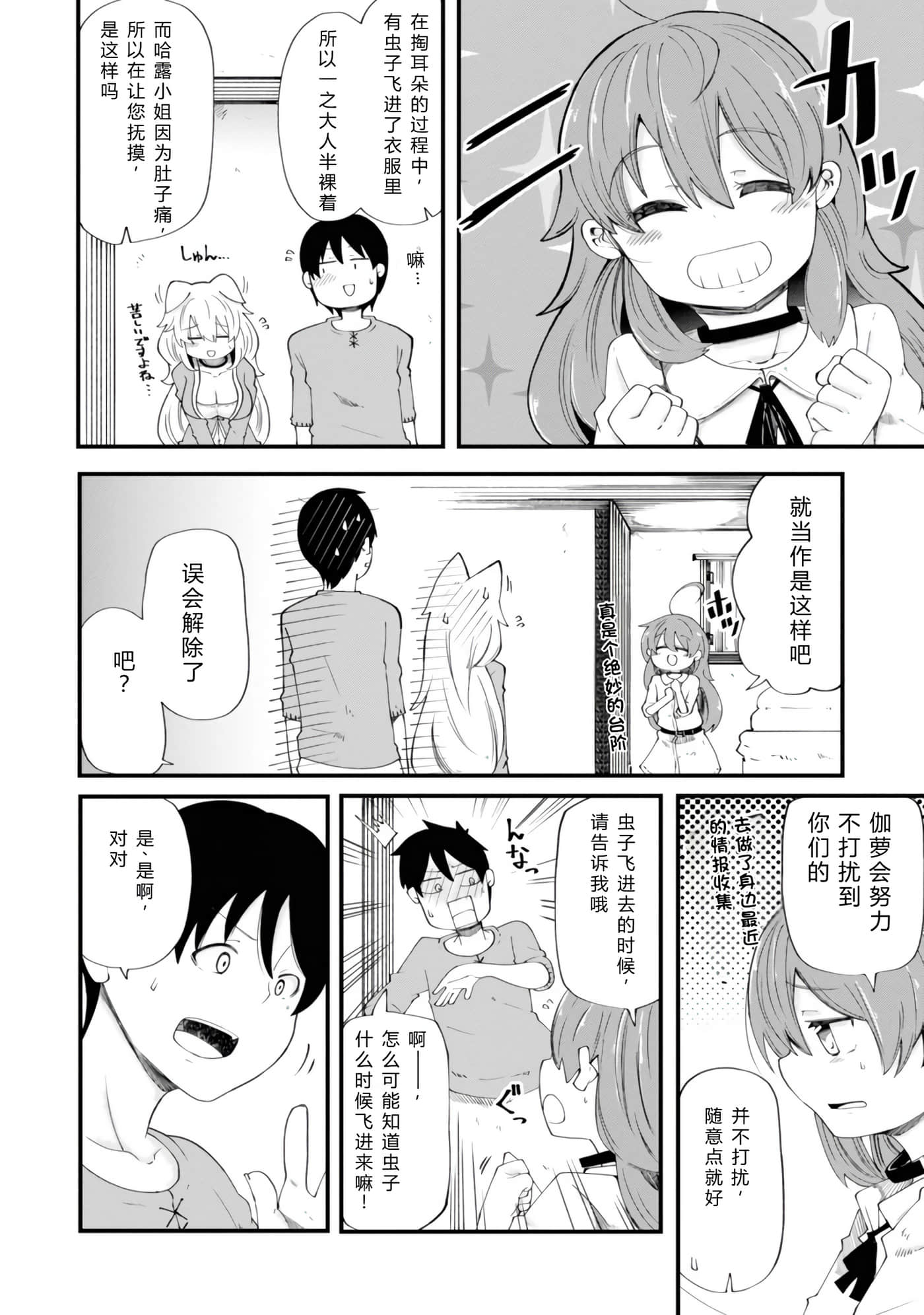 第 72 页