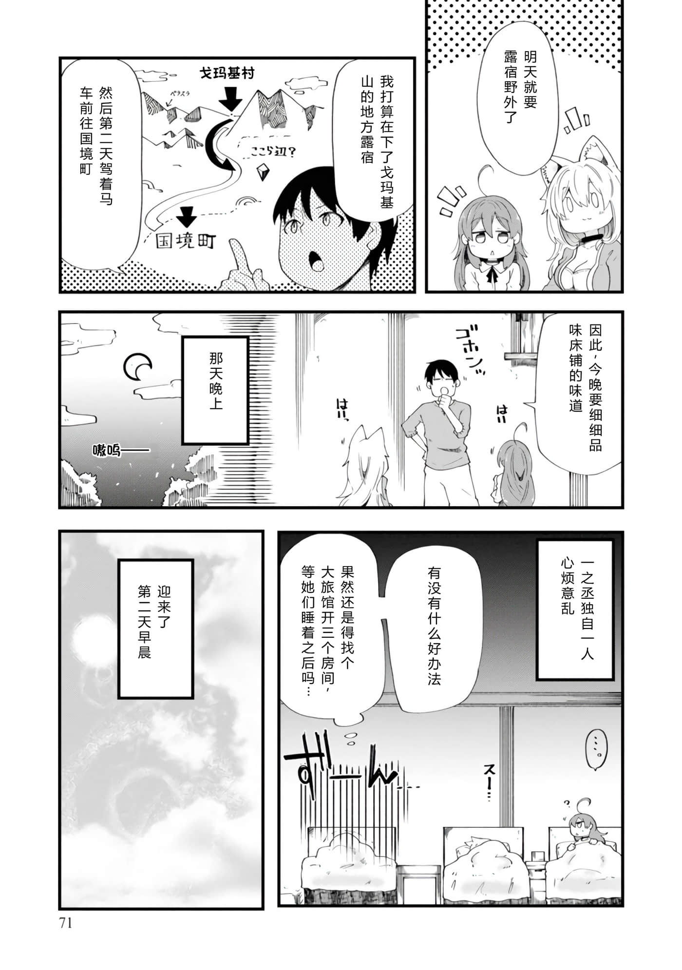 第 73 页
