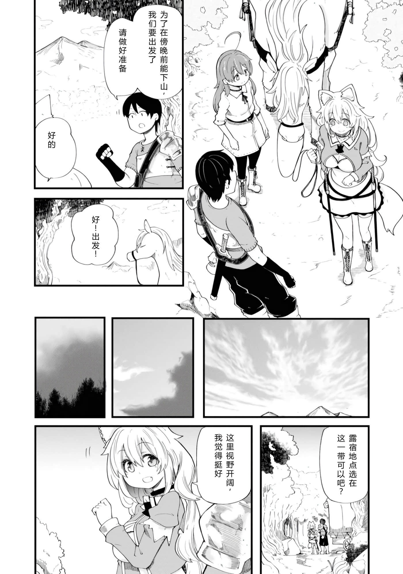 第 74 页