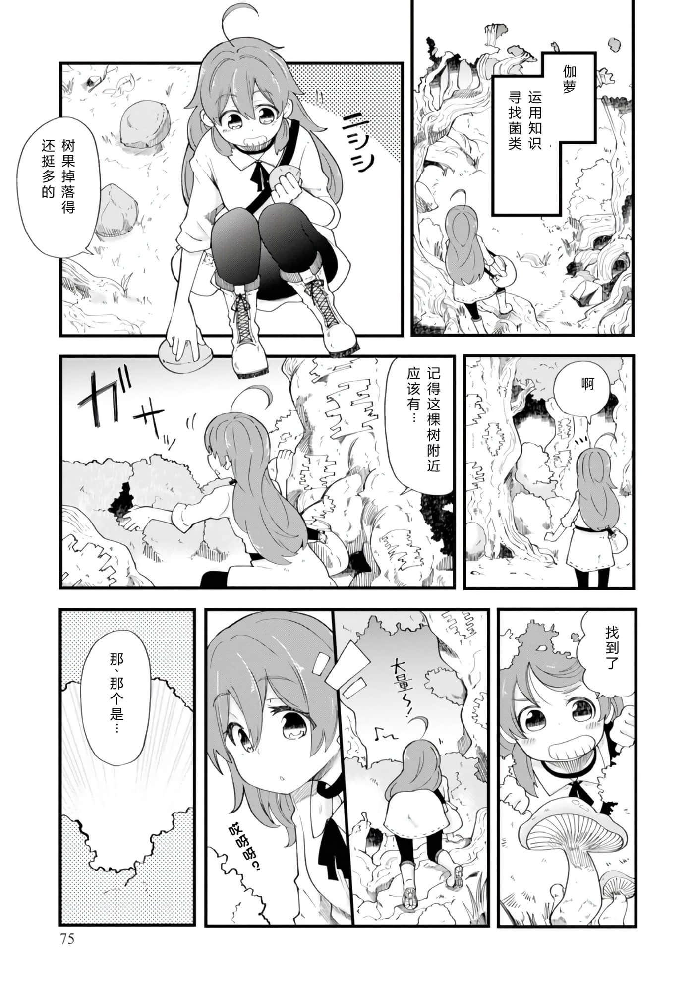 第 77 页