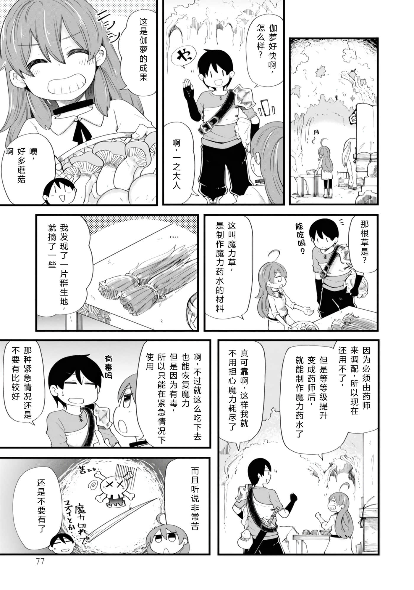 第 79 页