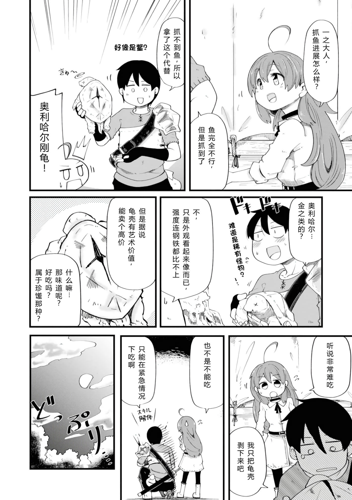 第 80 页