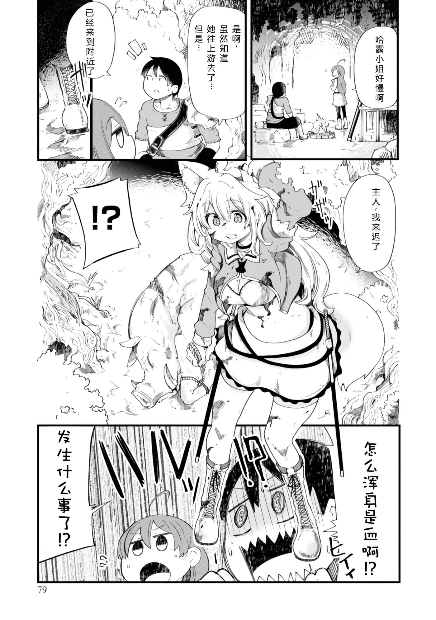 第 81 页