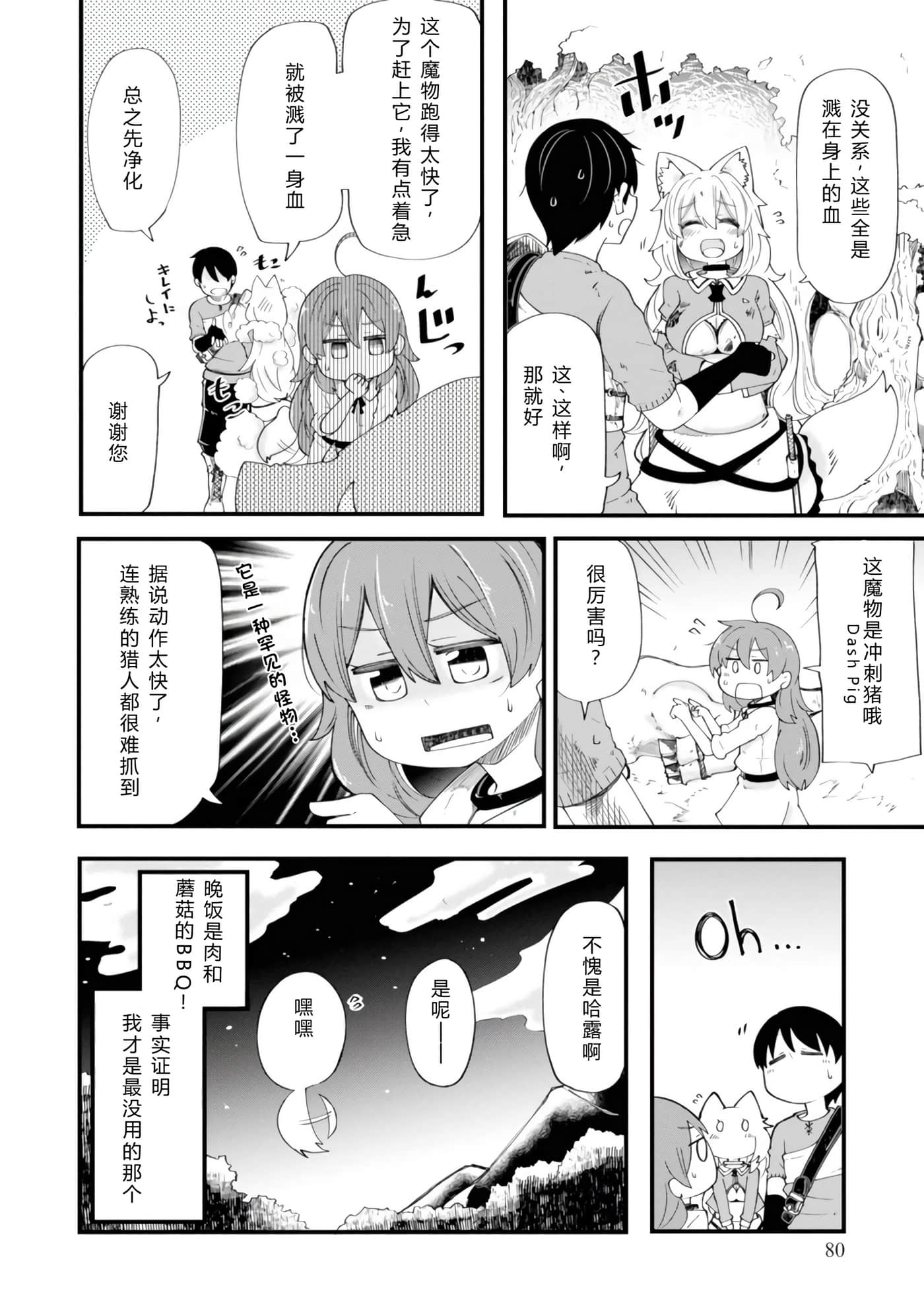 第 82 页
