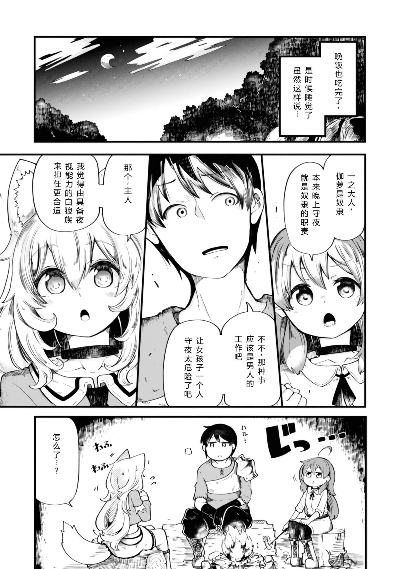 第 83 页