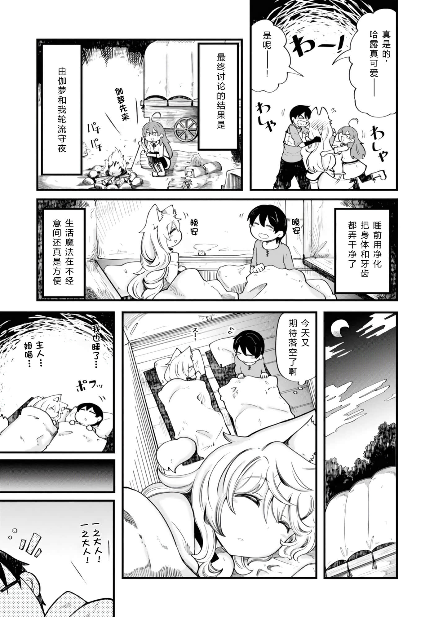 第 85 页