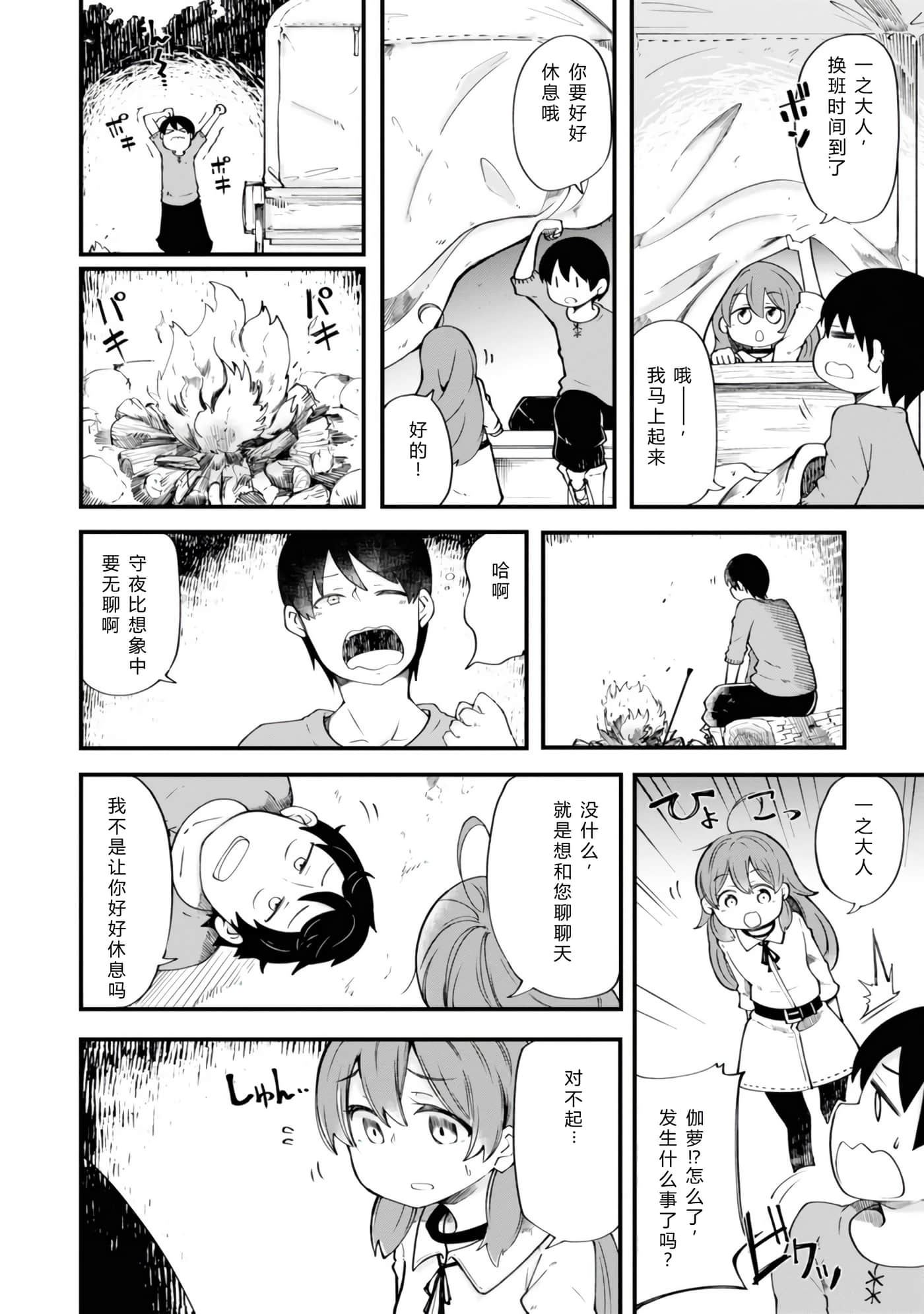 第 86 页