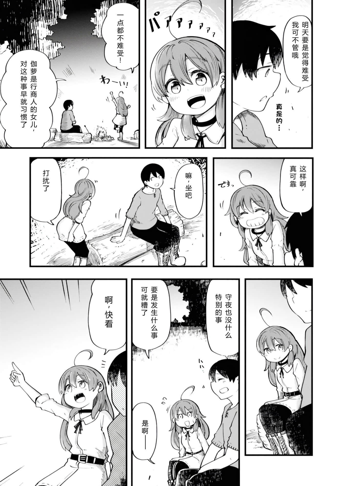 第 87 页