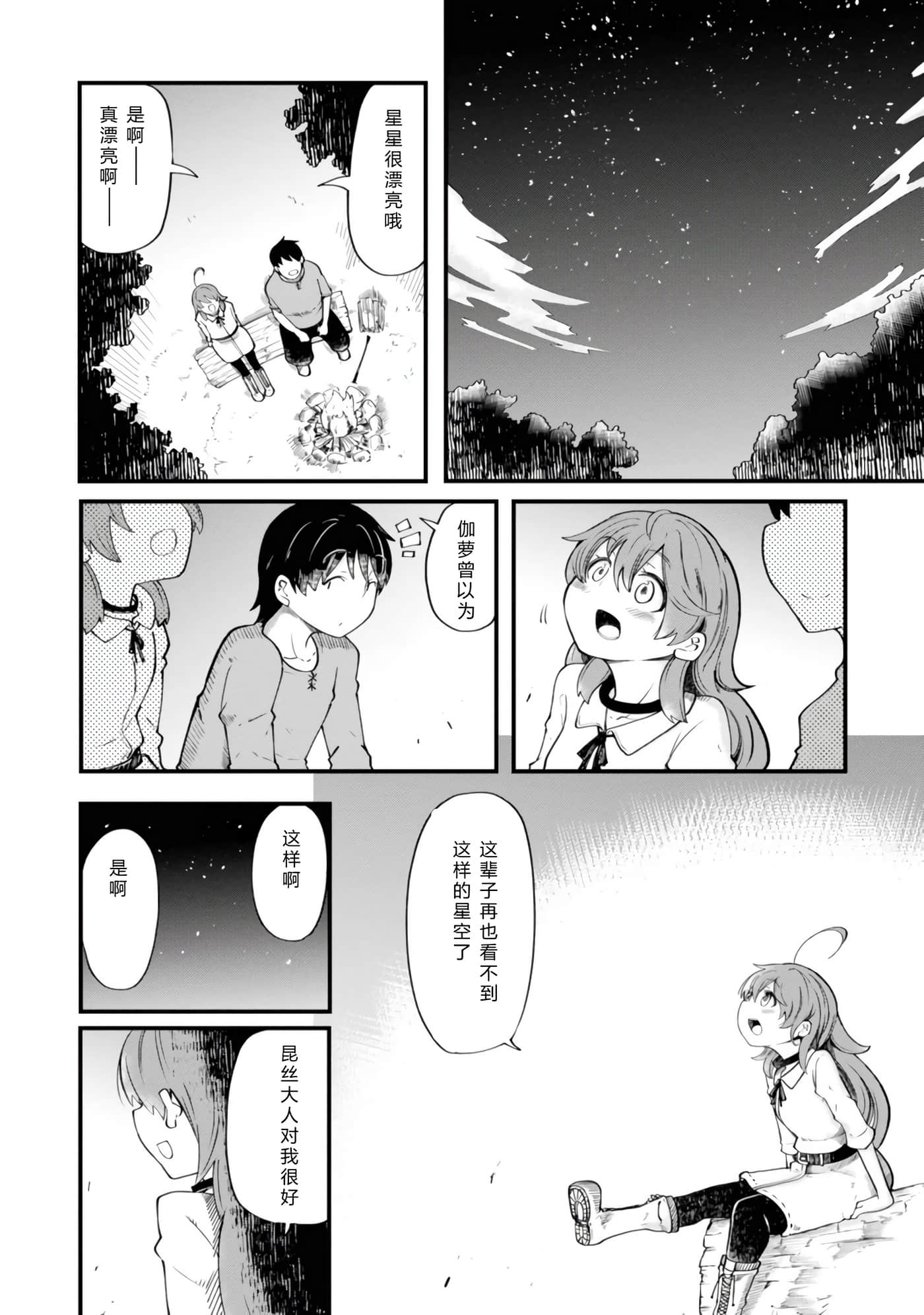 第 88 页