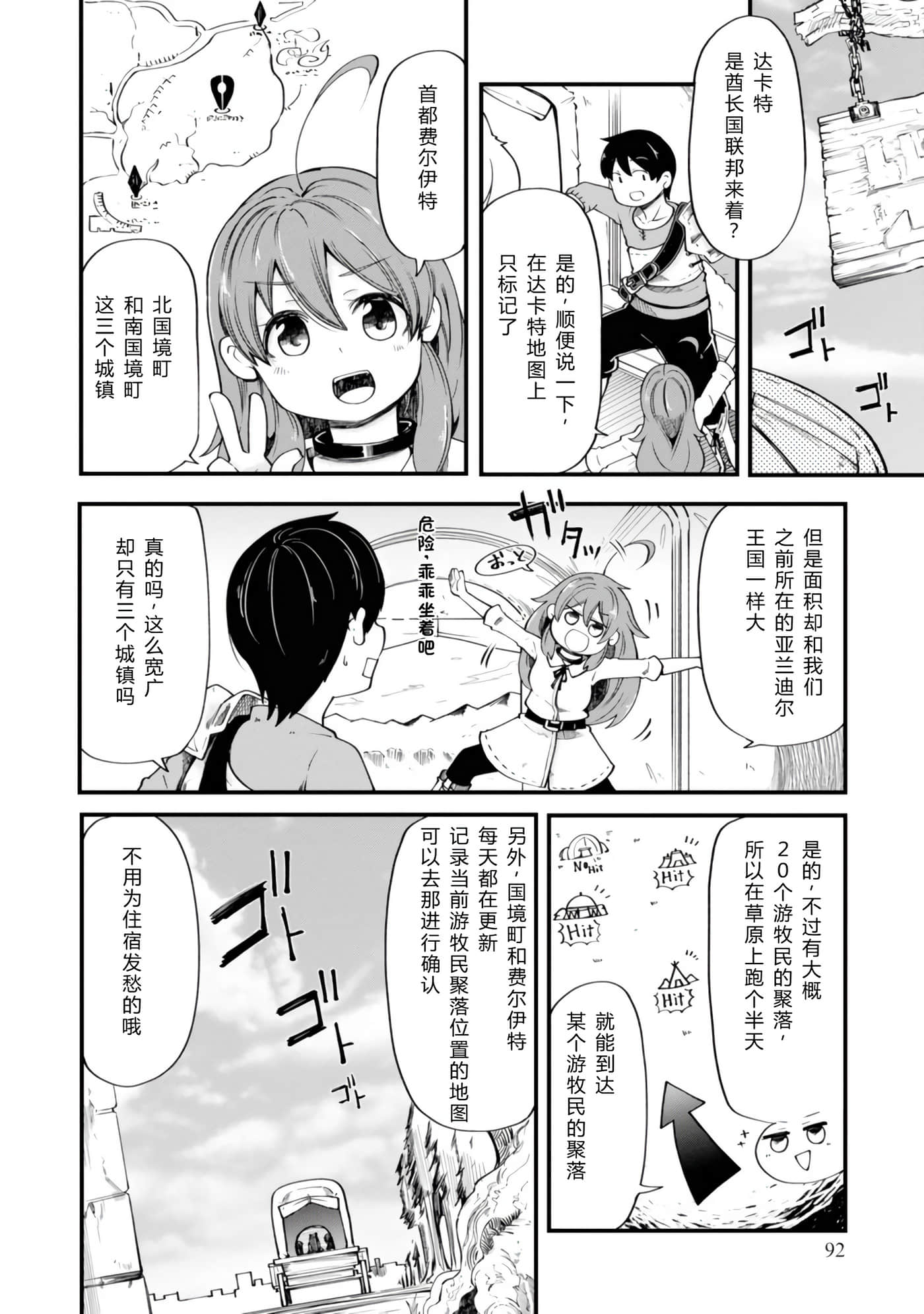 第 94 页