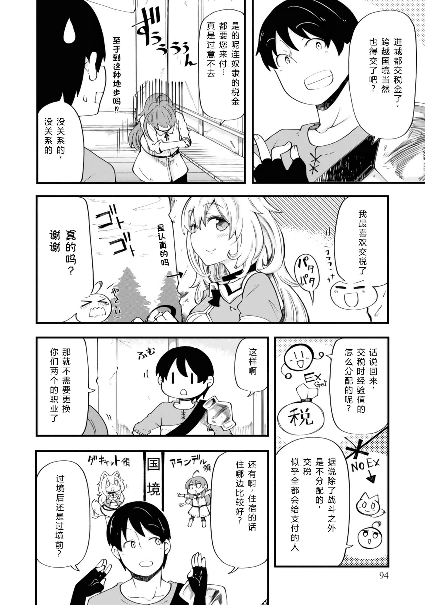 第 96 页