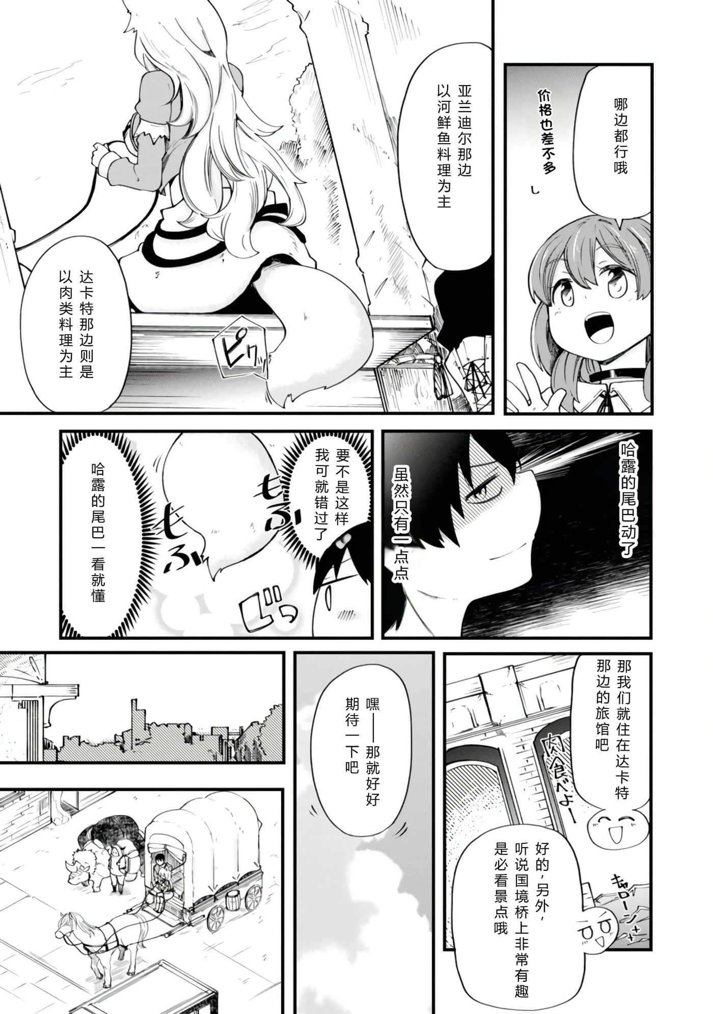第 97 页