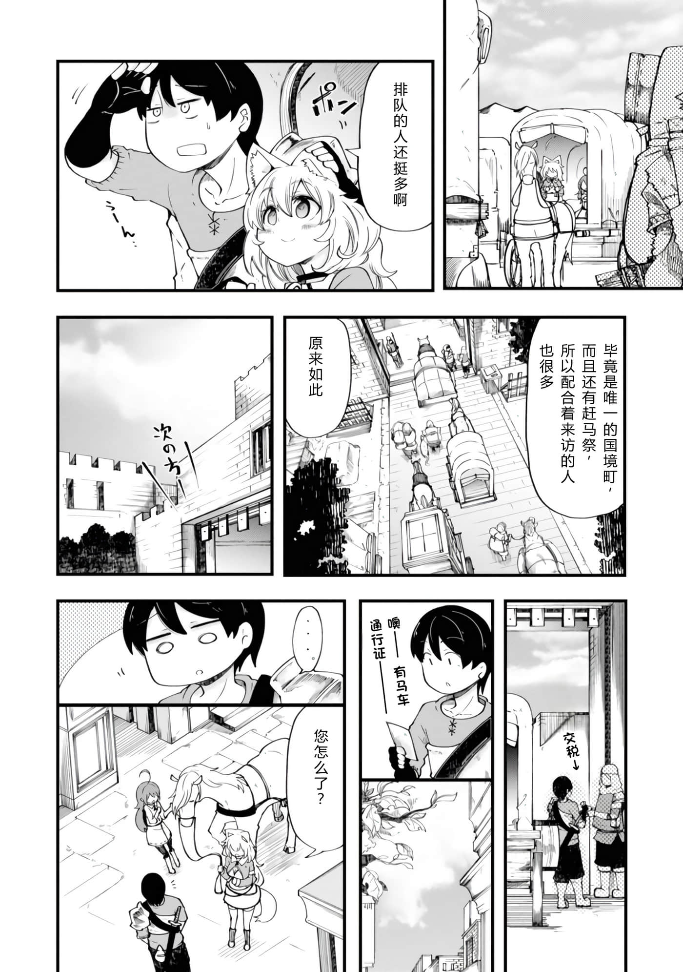 第 98 页