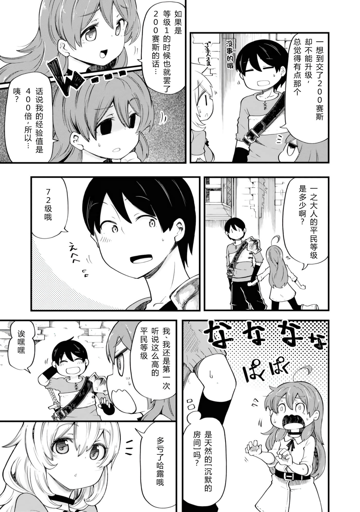 第 99 页