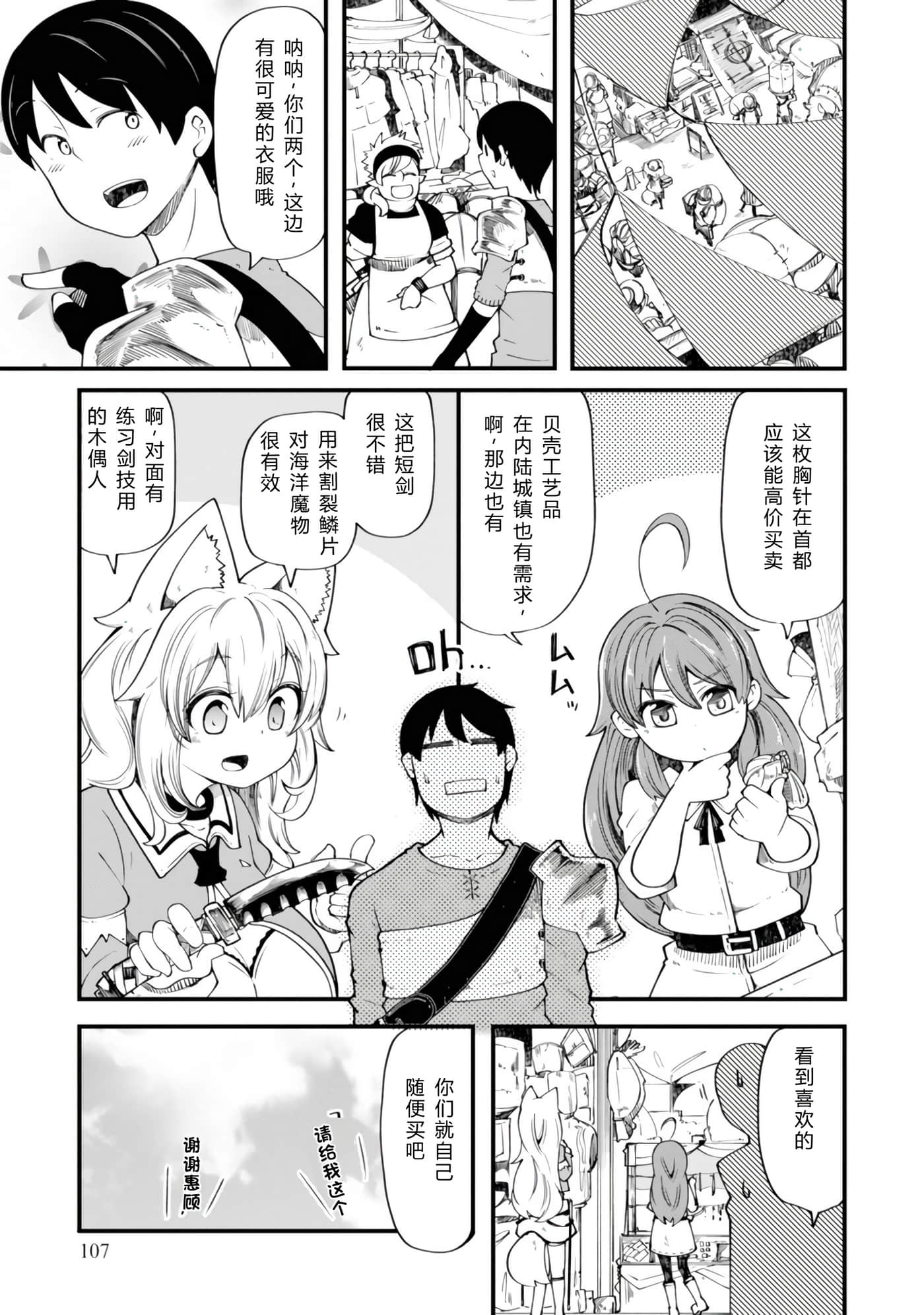 第 109 页