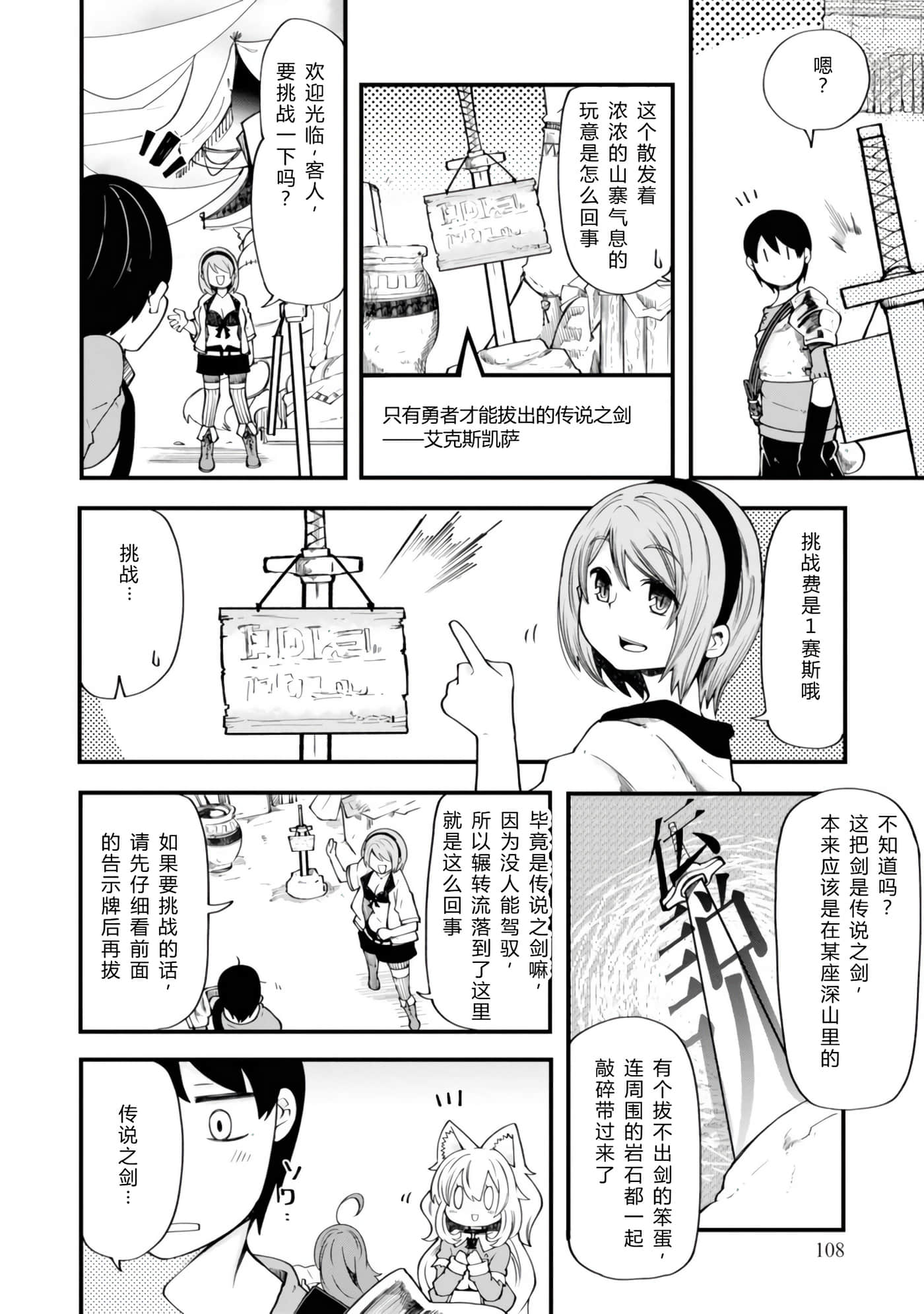 第 110 页
