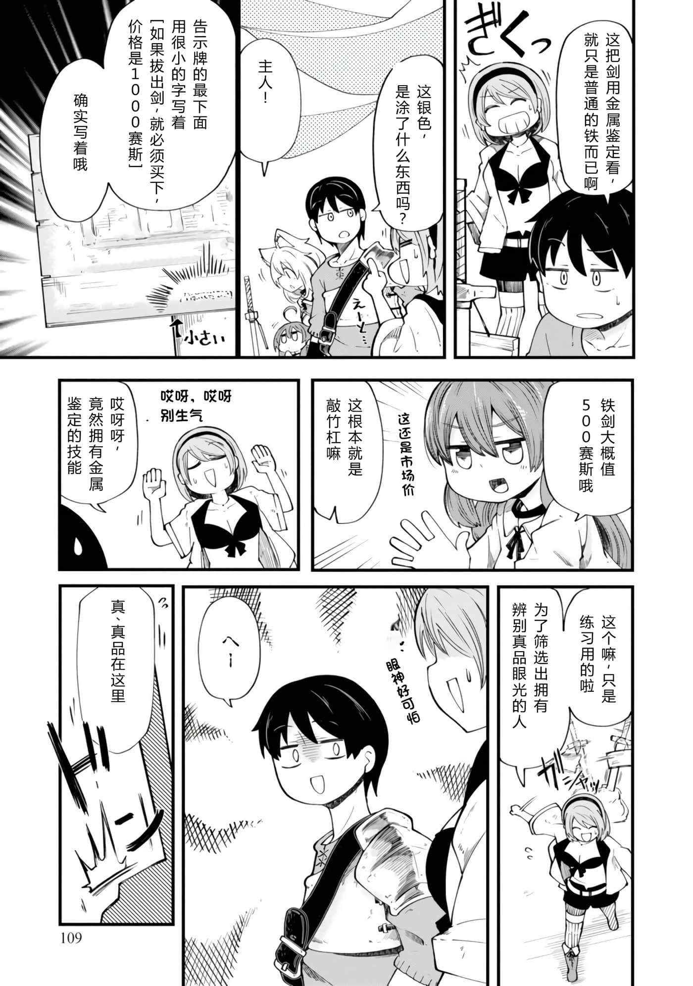 第 111 页