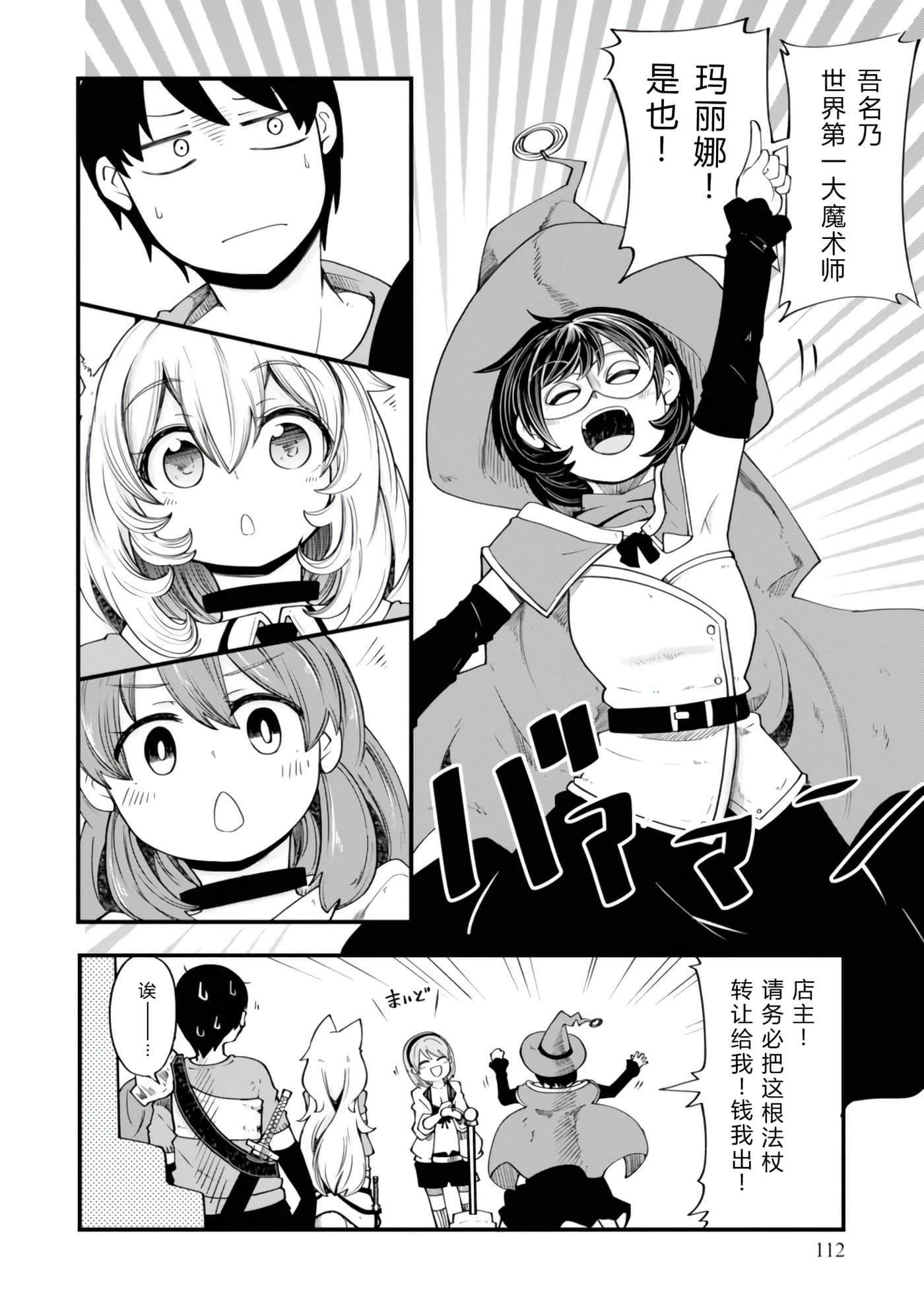 第 114 页