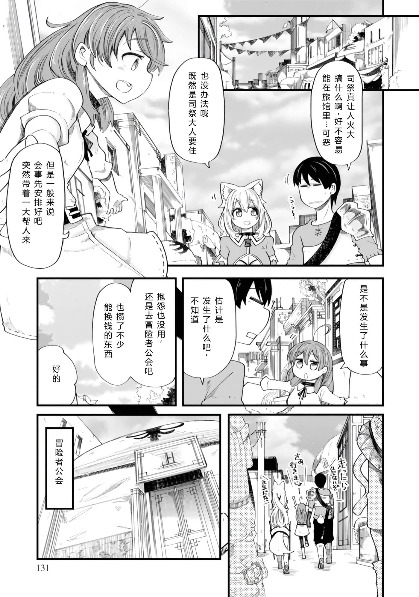 第 133 页
