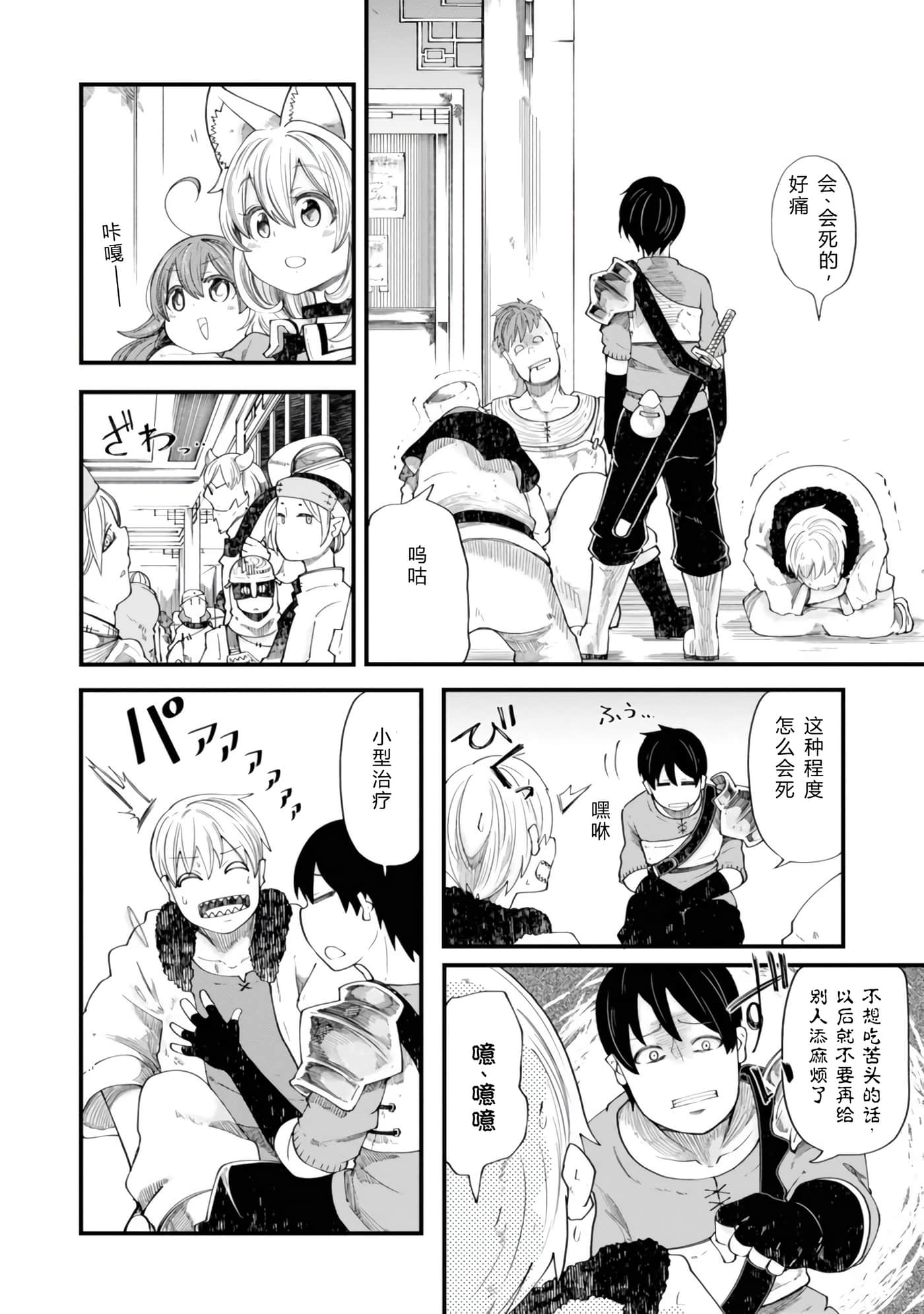 第 138 页