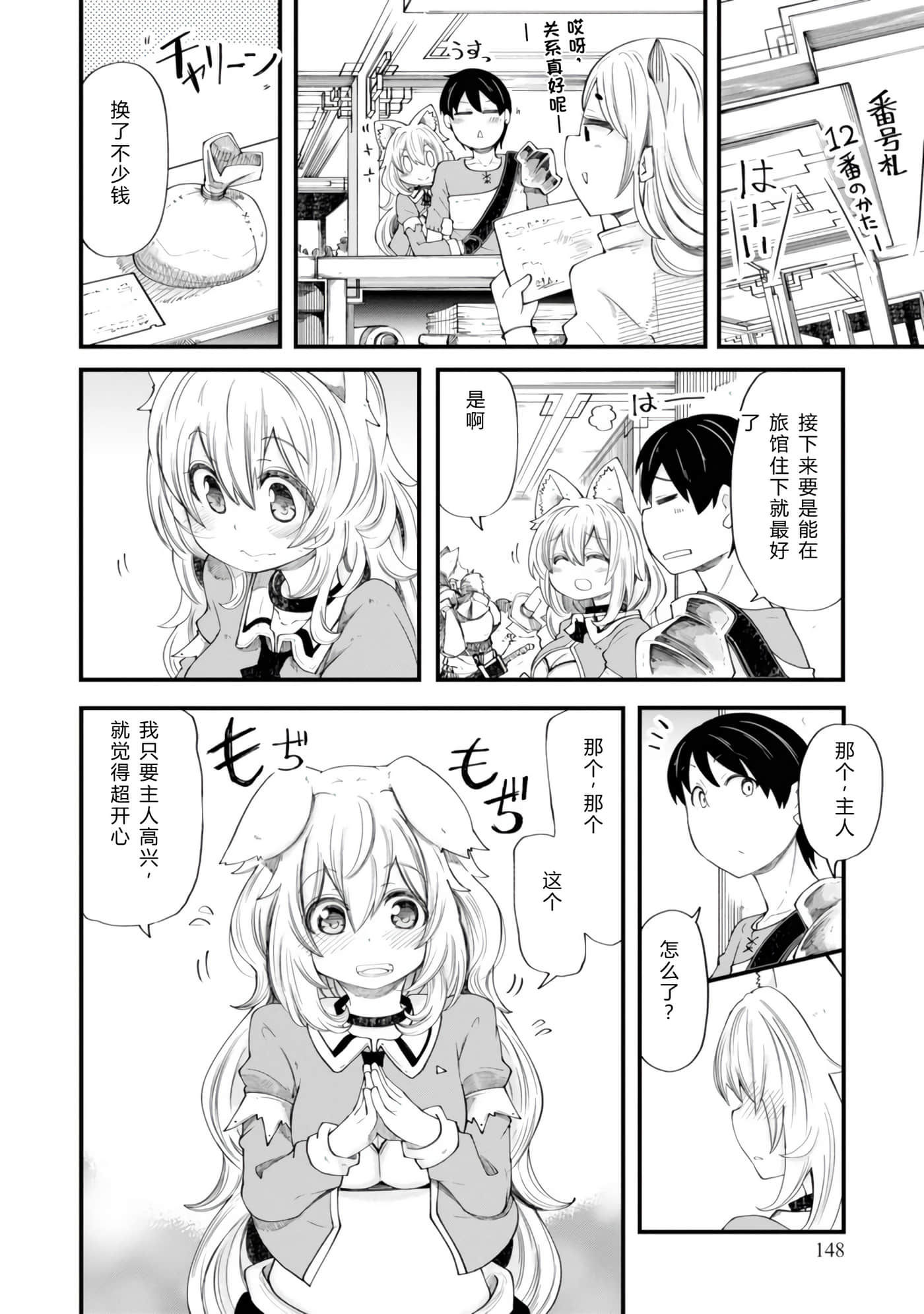 第 150 页