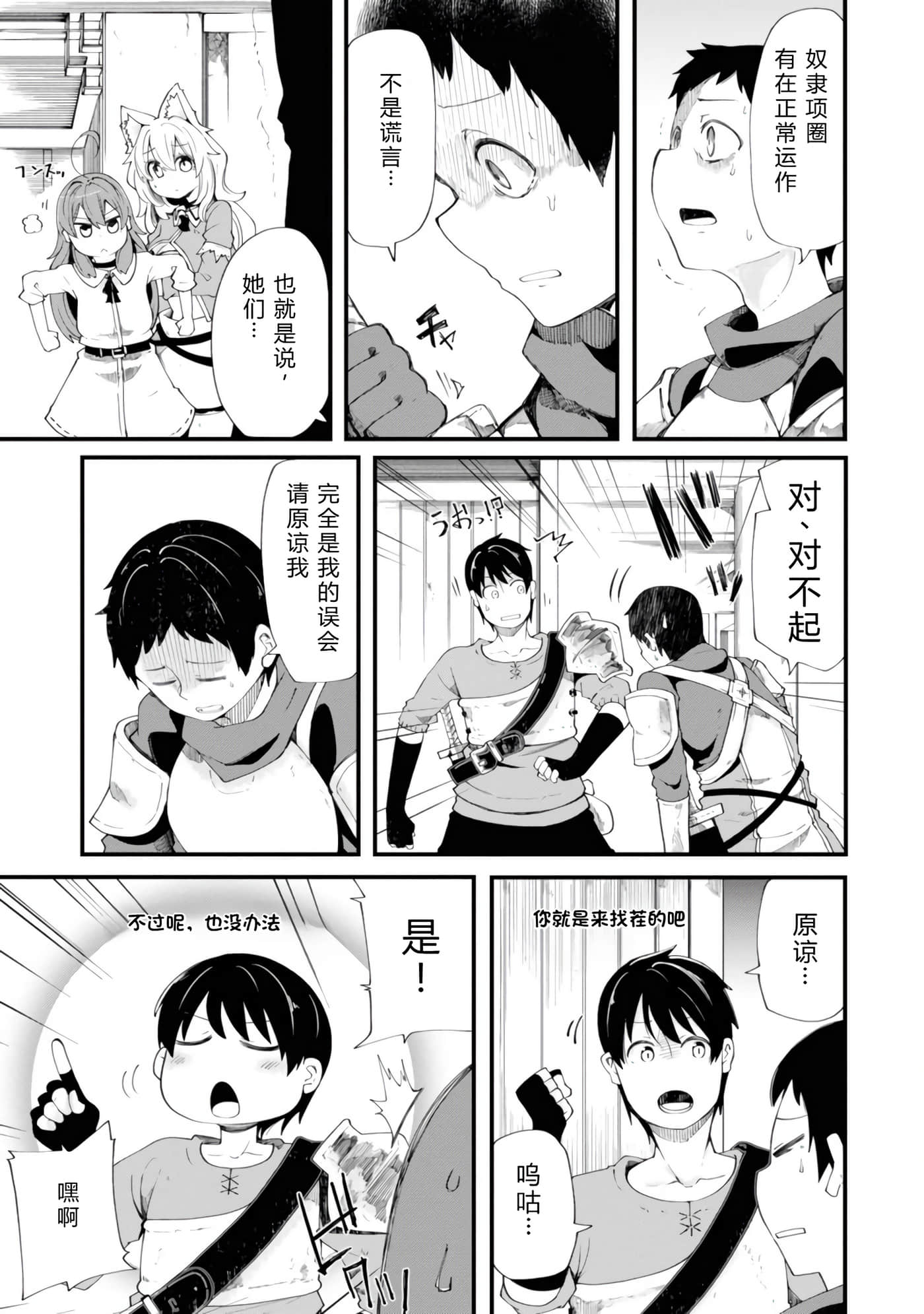 第 14 页
