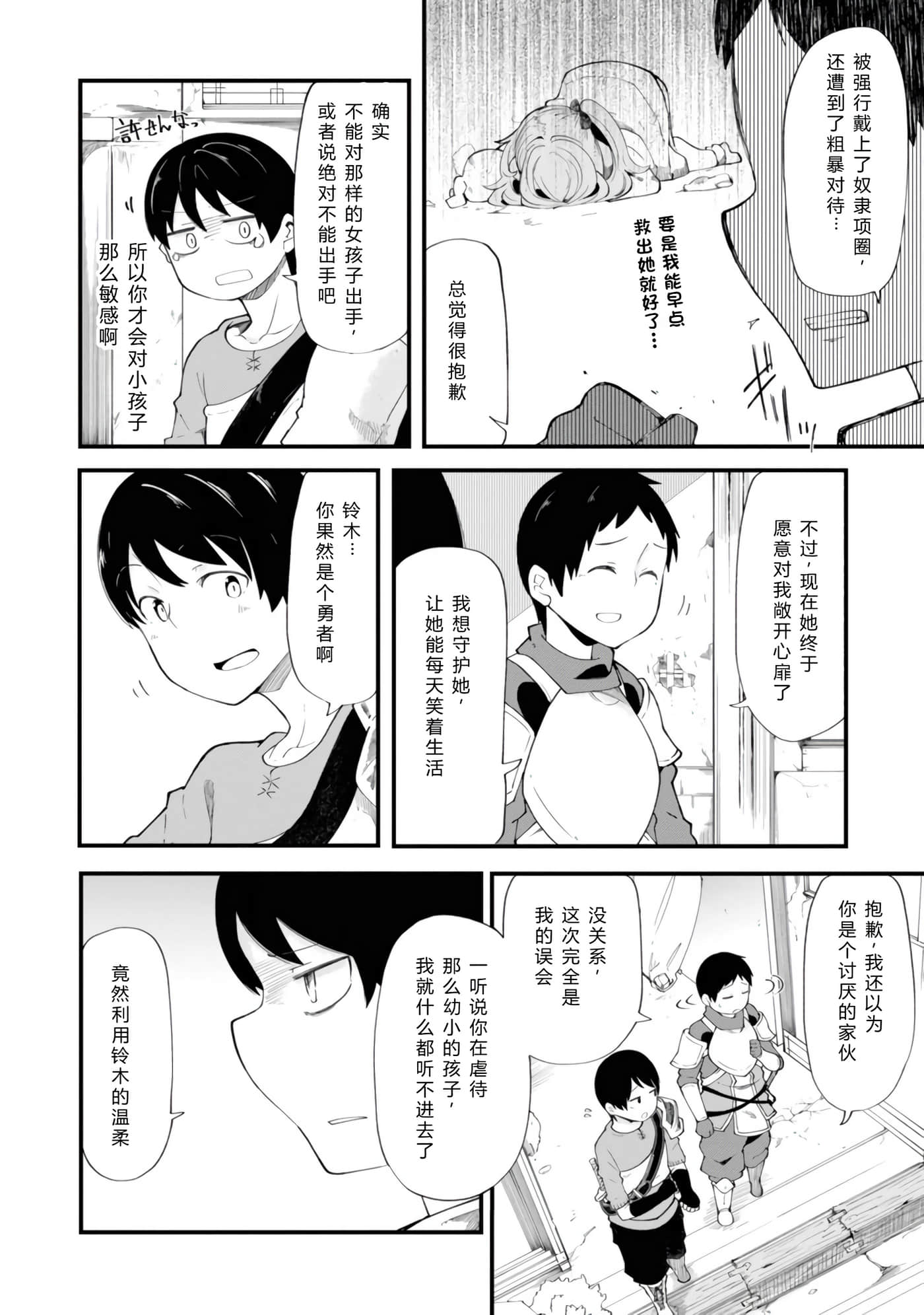 第 23 页