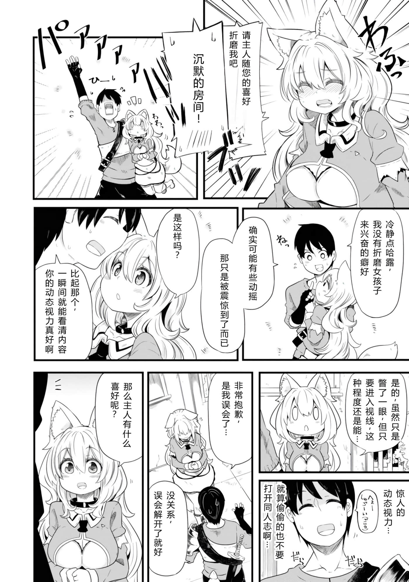 第 54 页