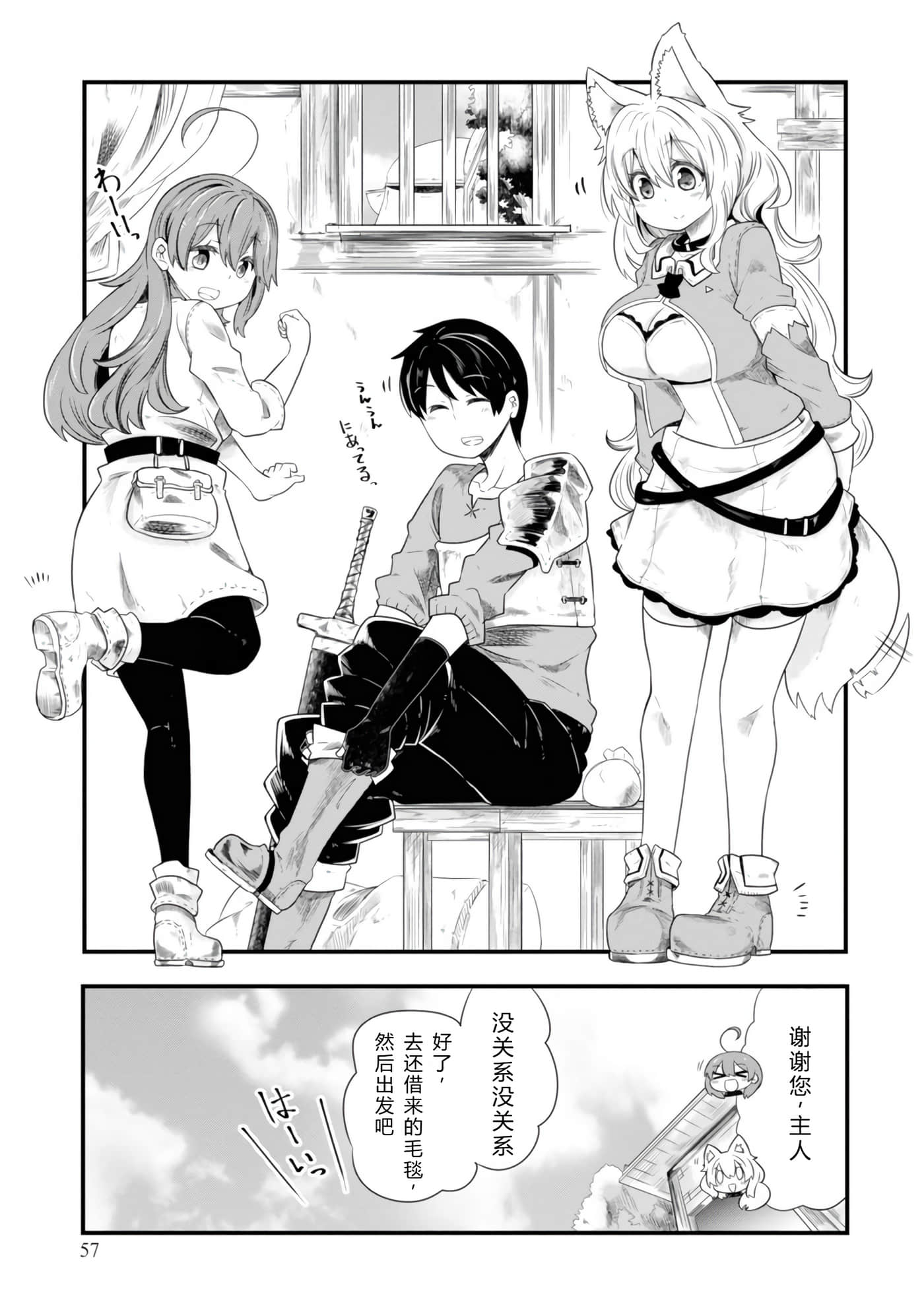 第 59 页