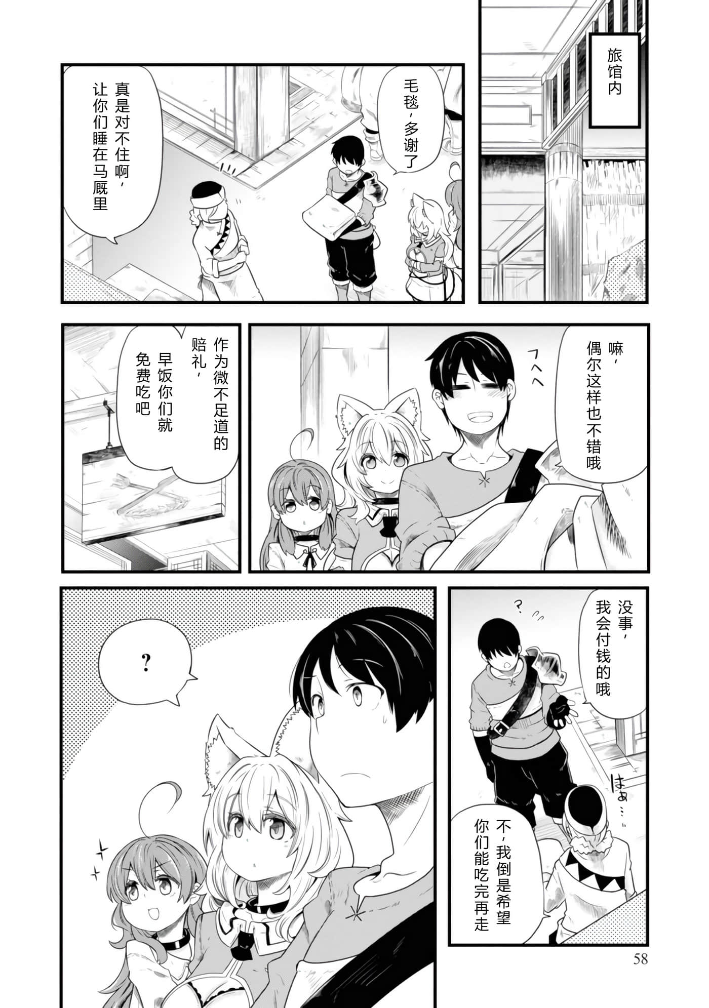 第 60 页