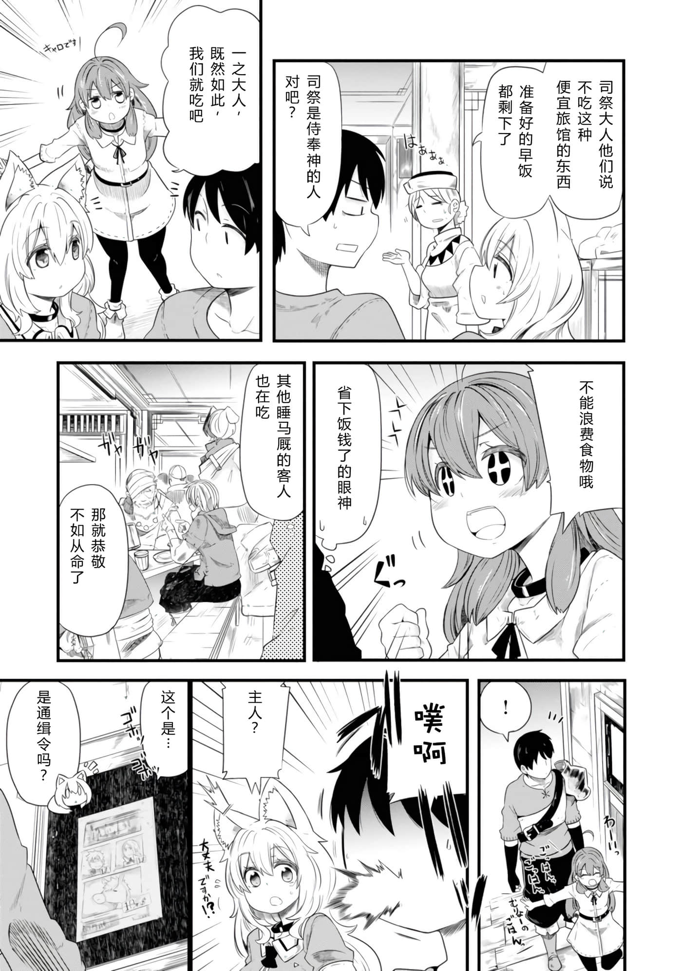 第 61 页