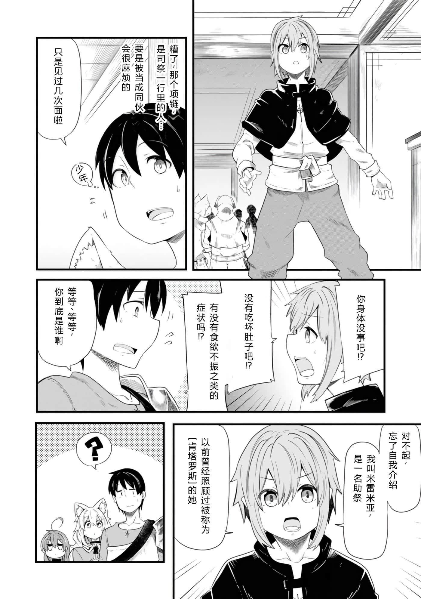 第 64 页