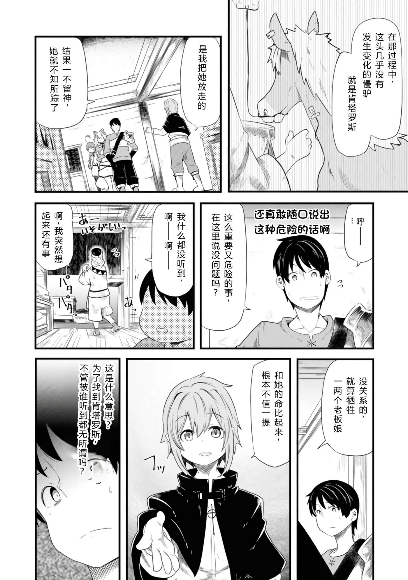 第 66 页