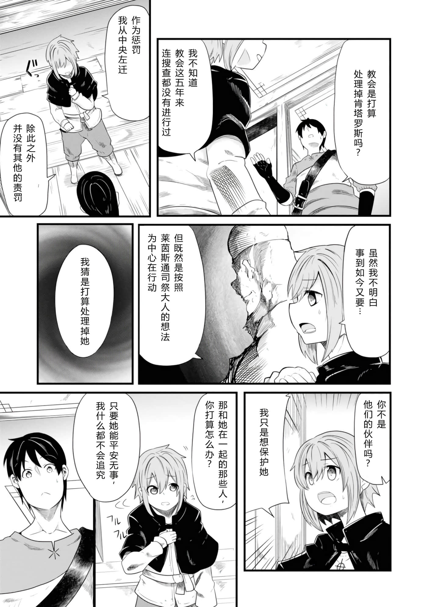 第 67 页