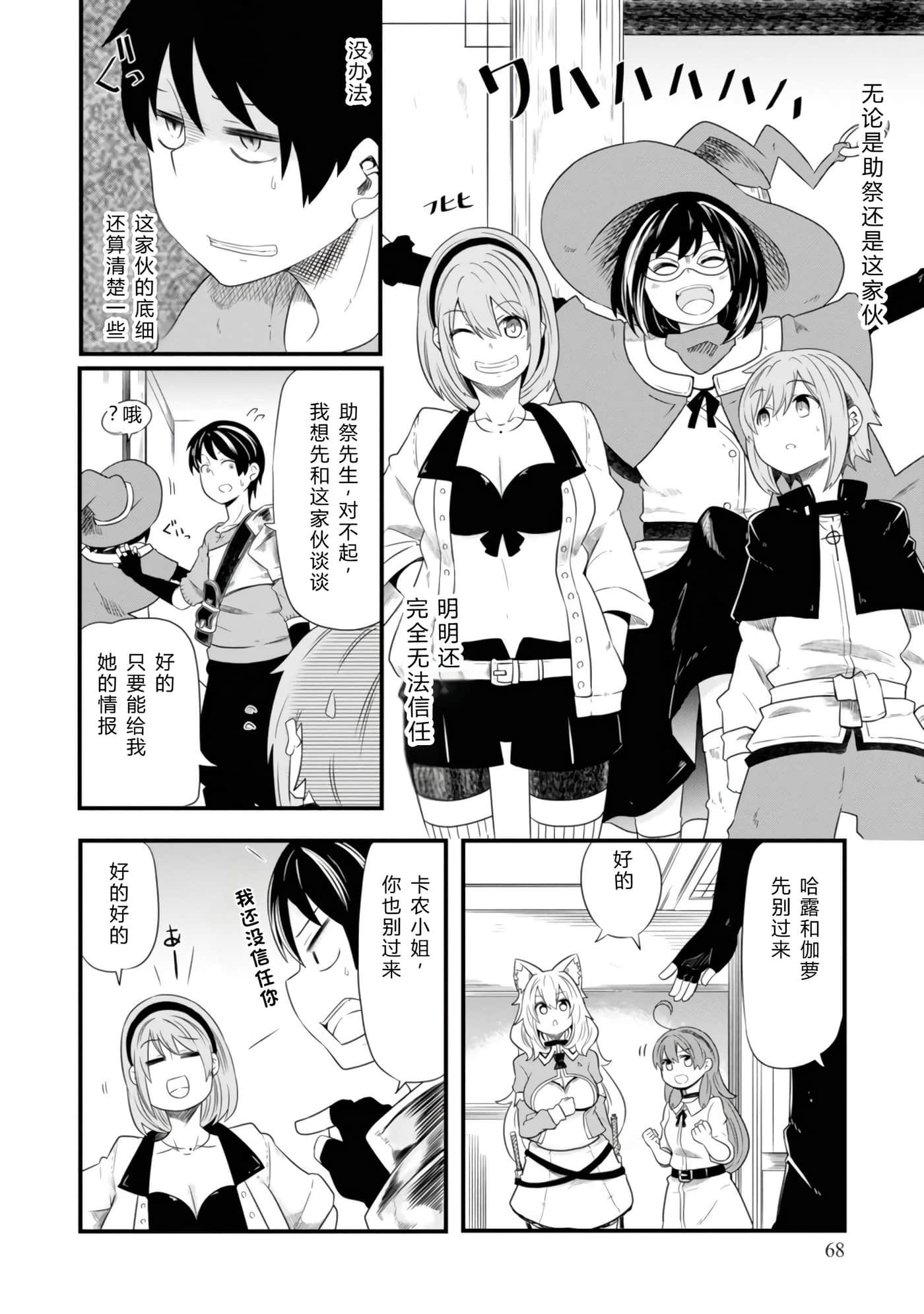 第 70 页