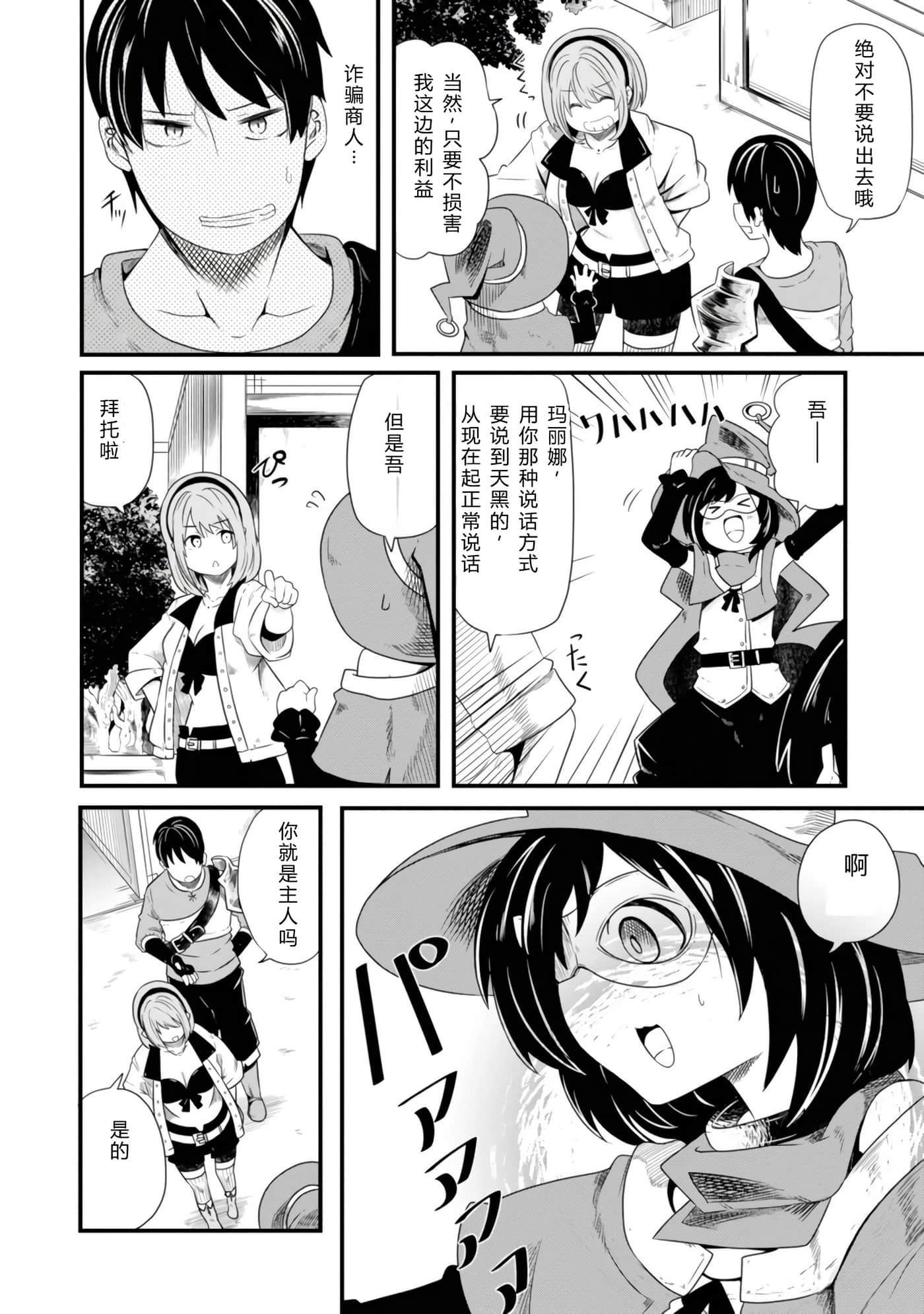 第 72 页