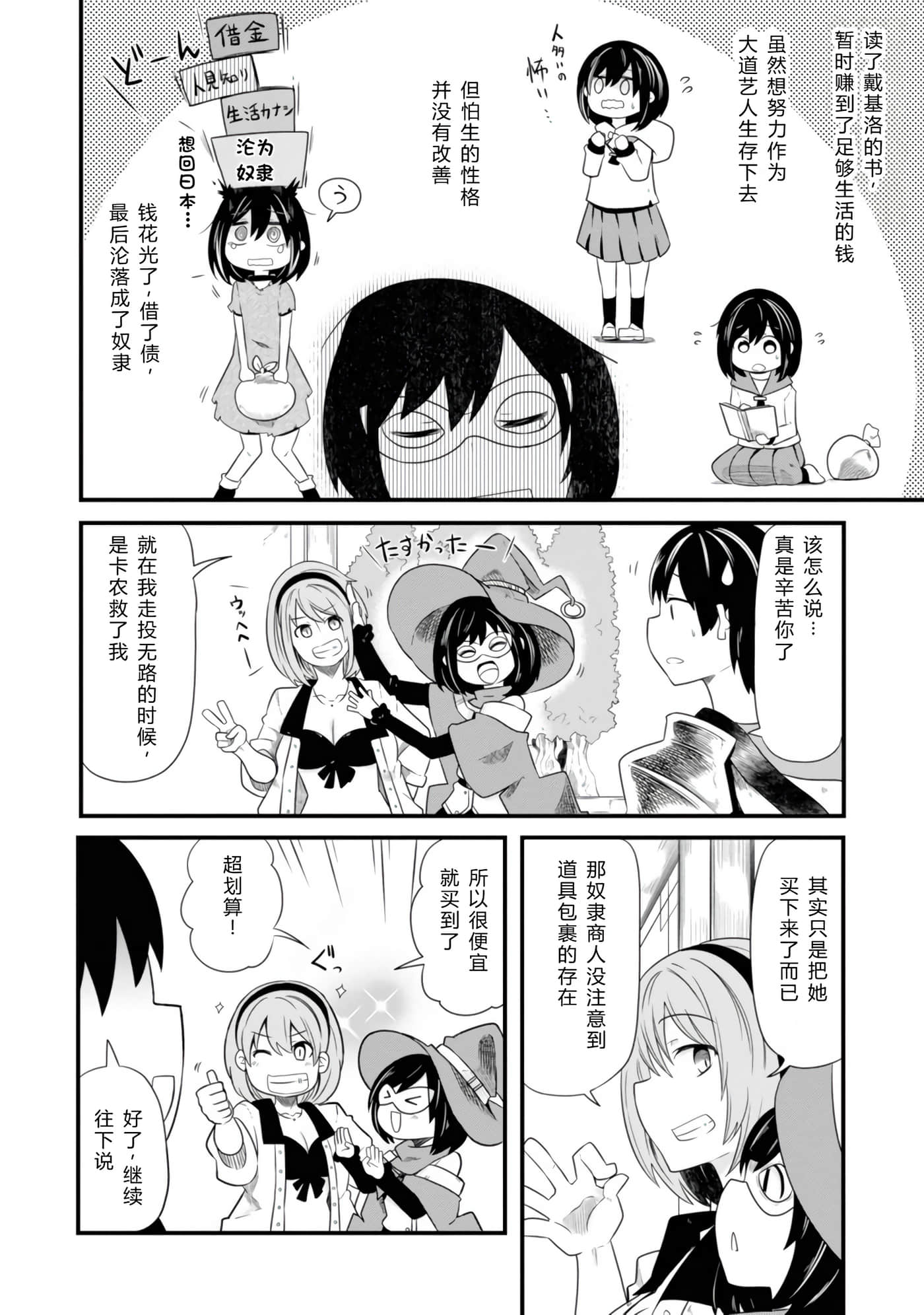 第 74 页