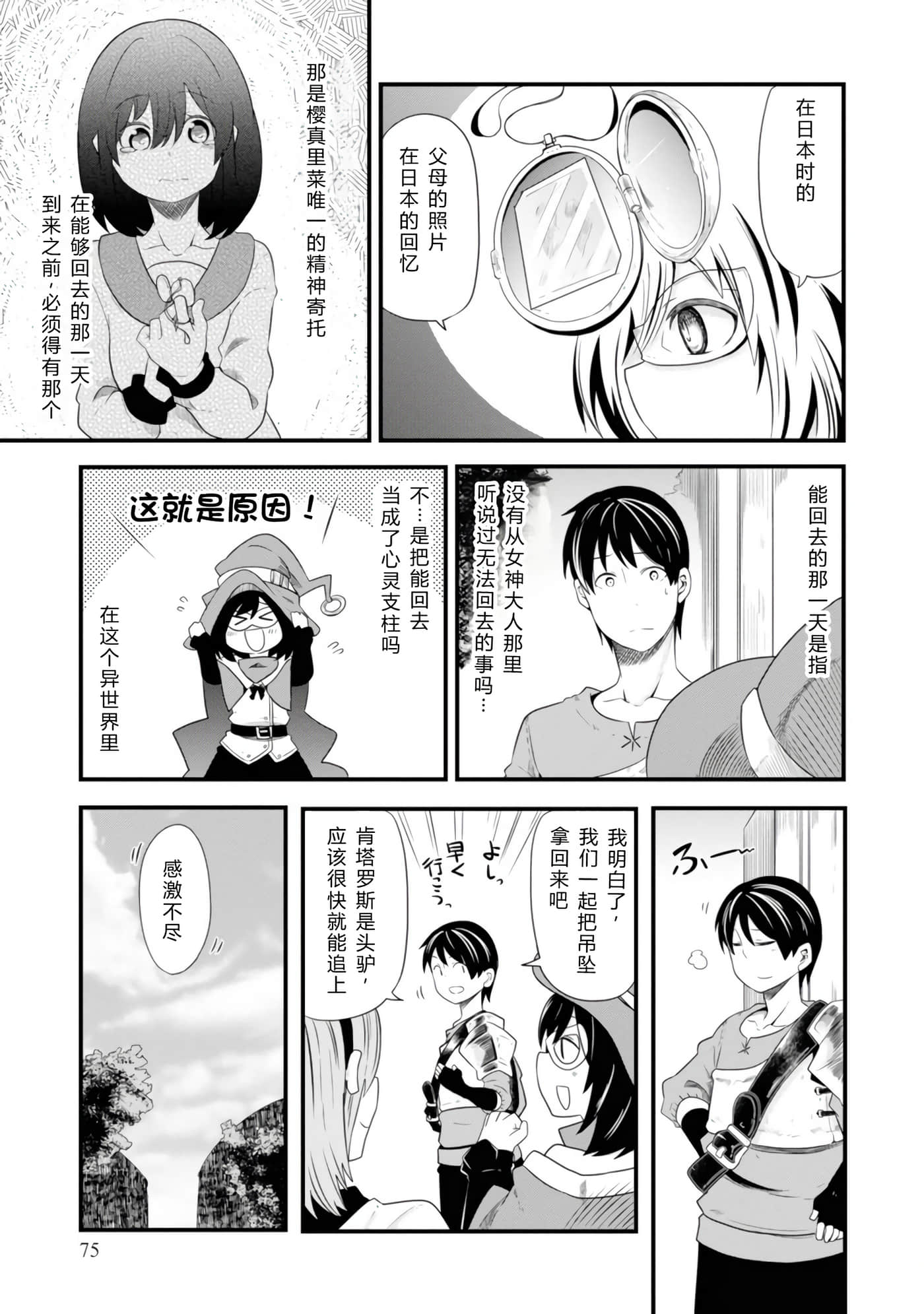 第 77 页