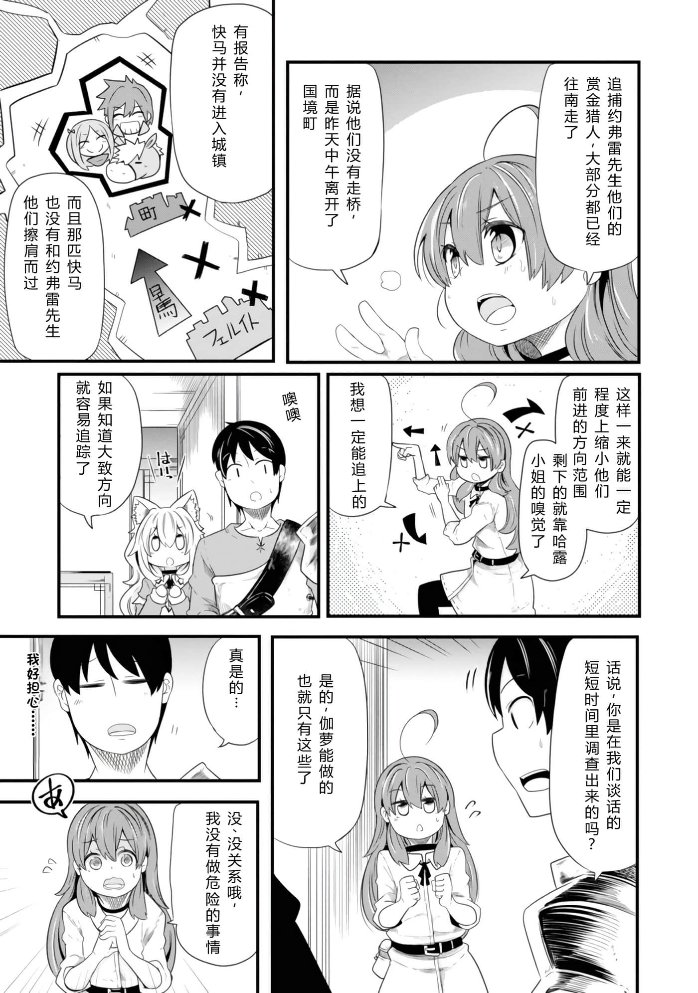 第 79 页
