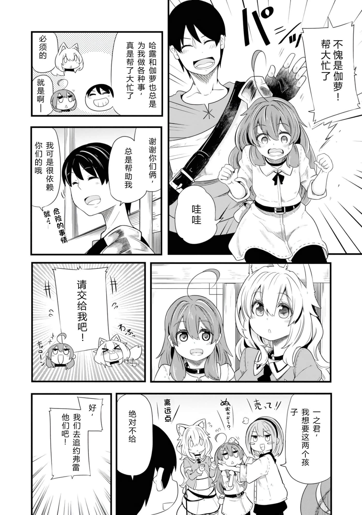 第 80 页