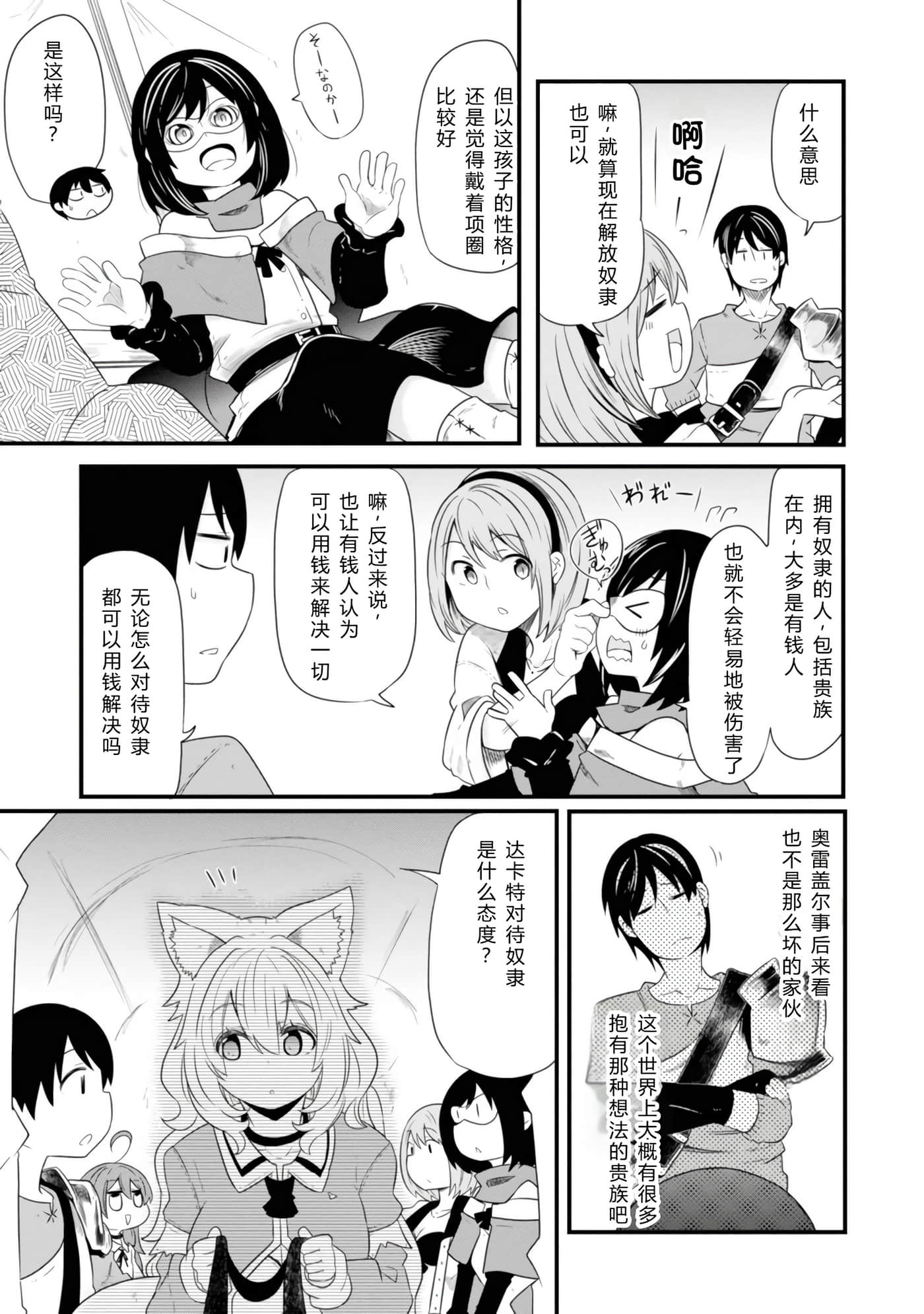 第 83 页