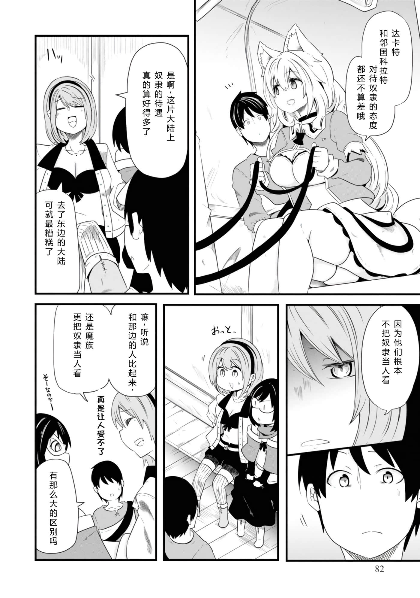 第 84 页