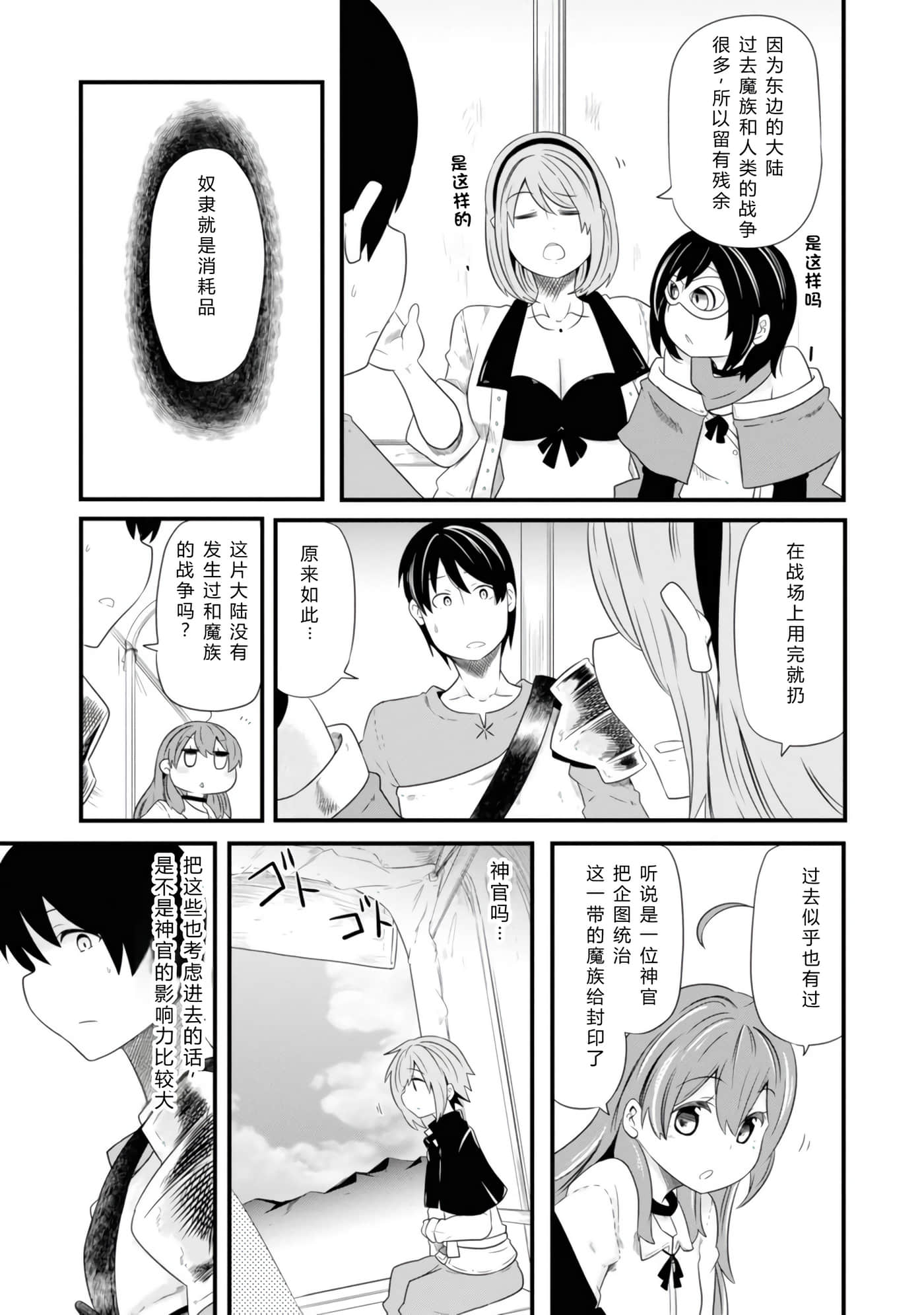 第 85 页
