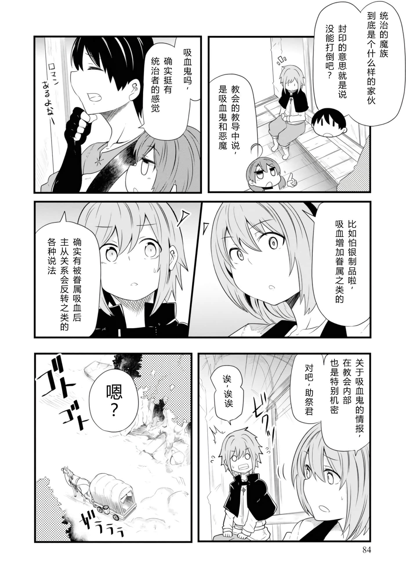 第 86 页