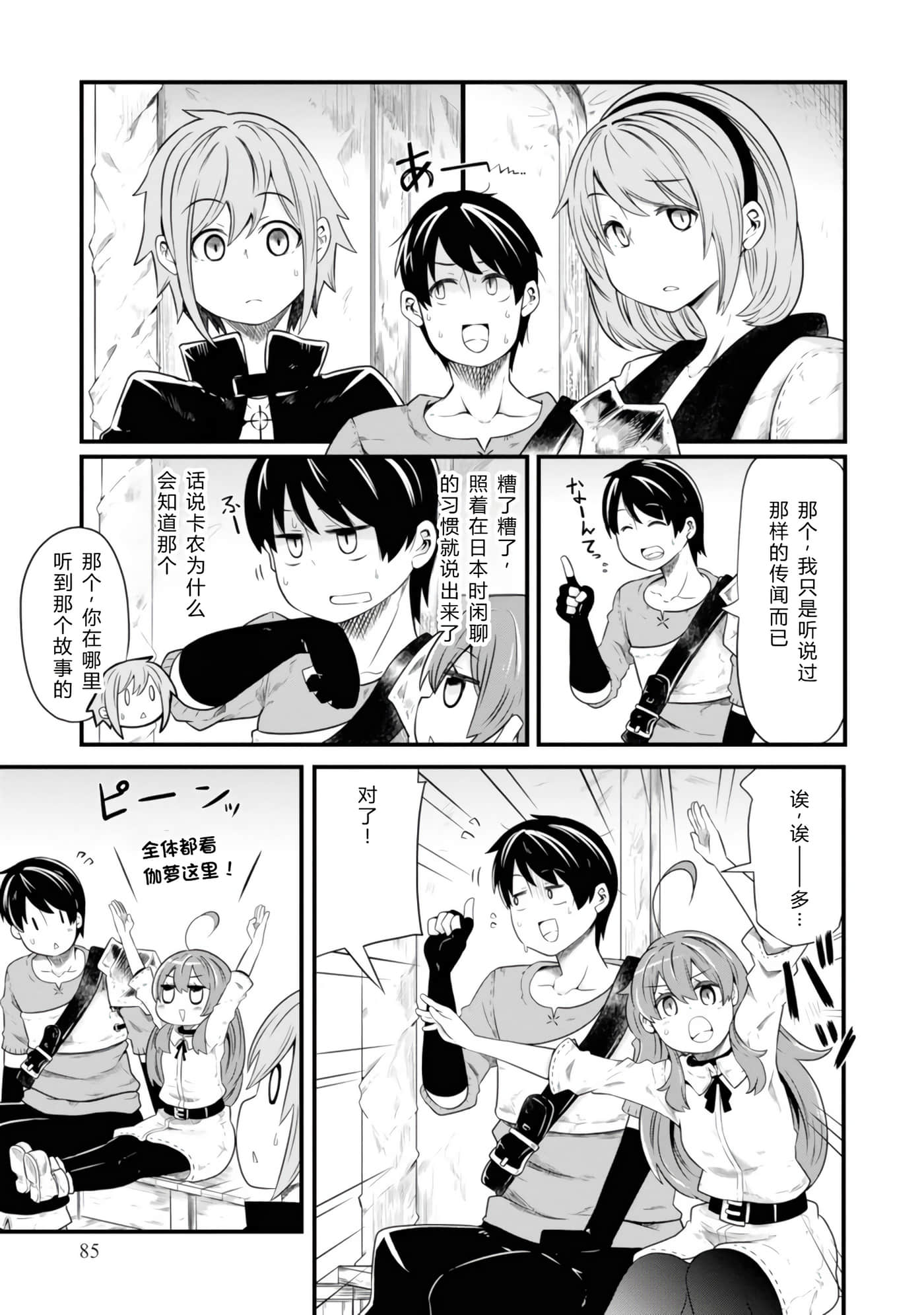 第 87 页