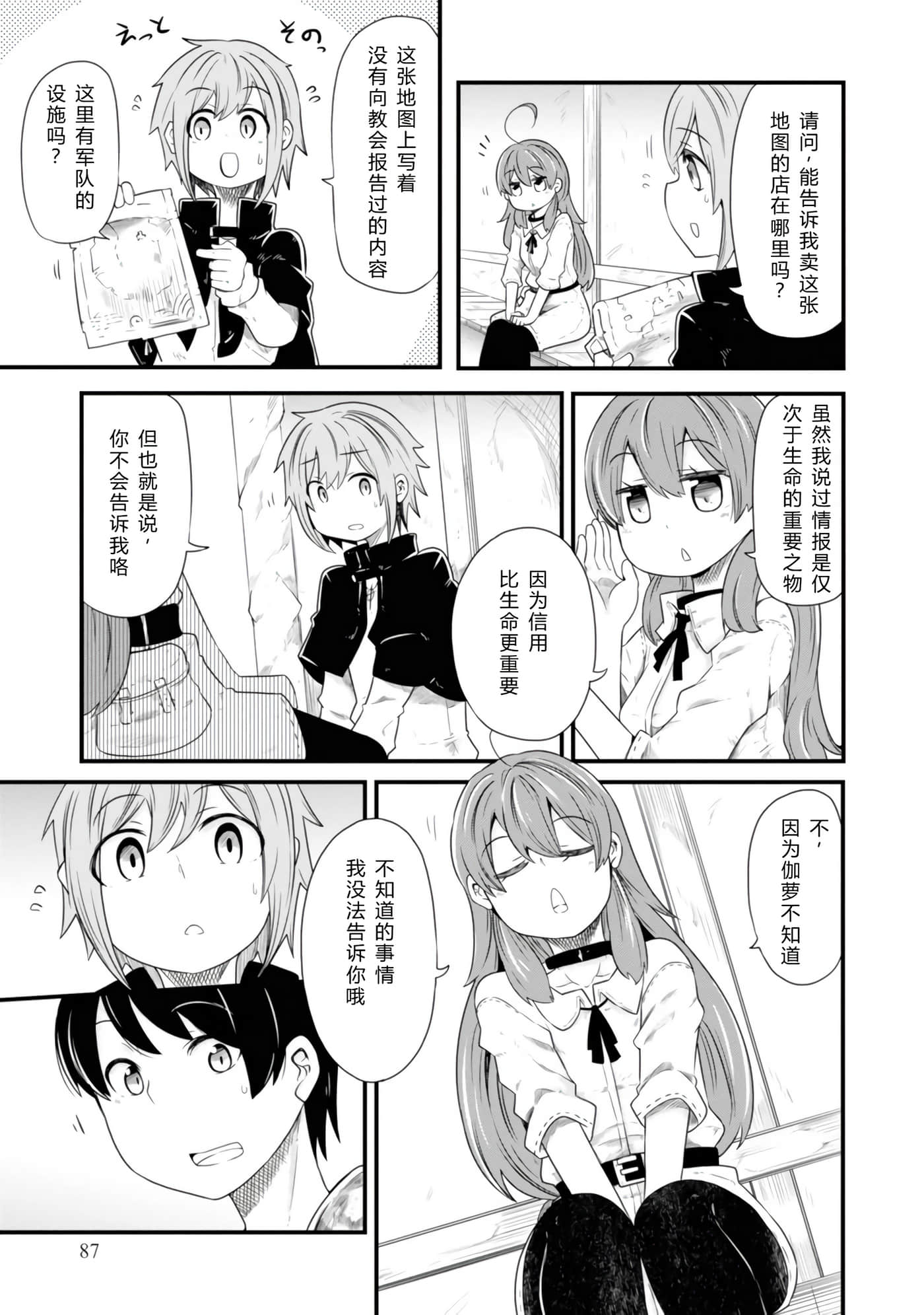第 89 页