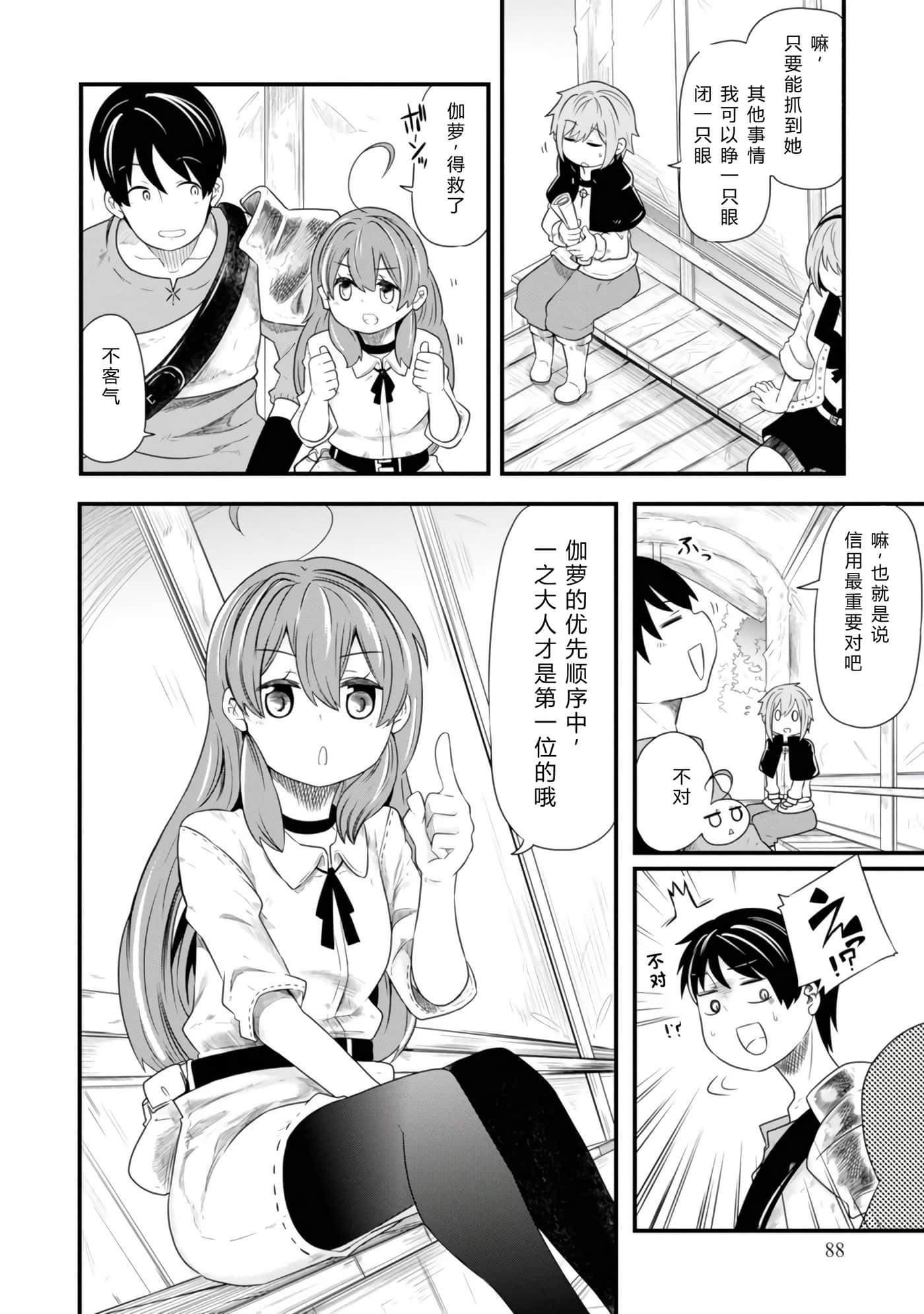 第 90 页